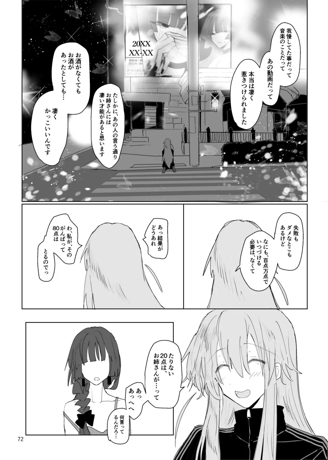 Pink medicine Page.73