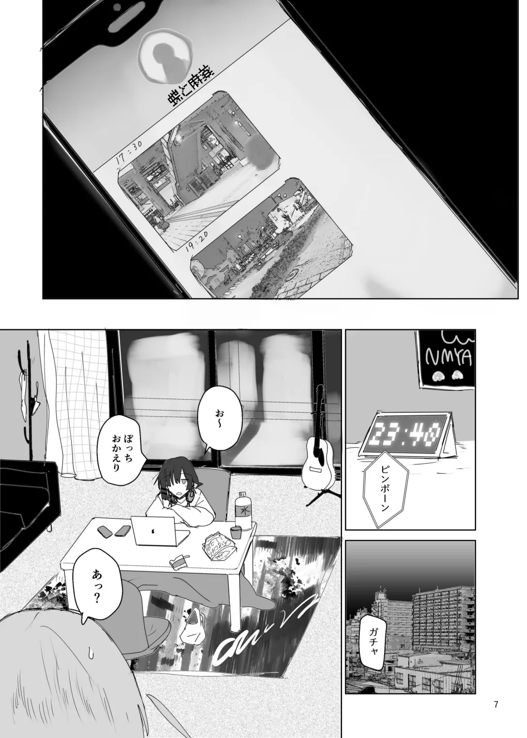 Pink medicine Page.8