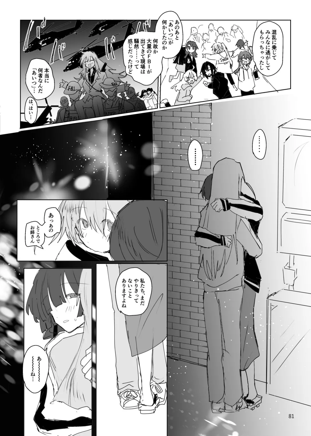 Pink medicine Page.82
