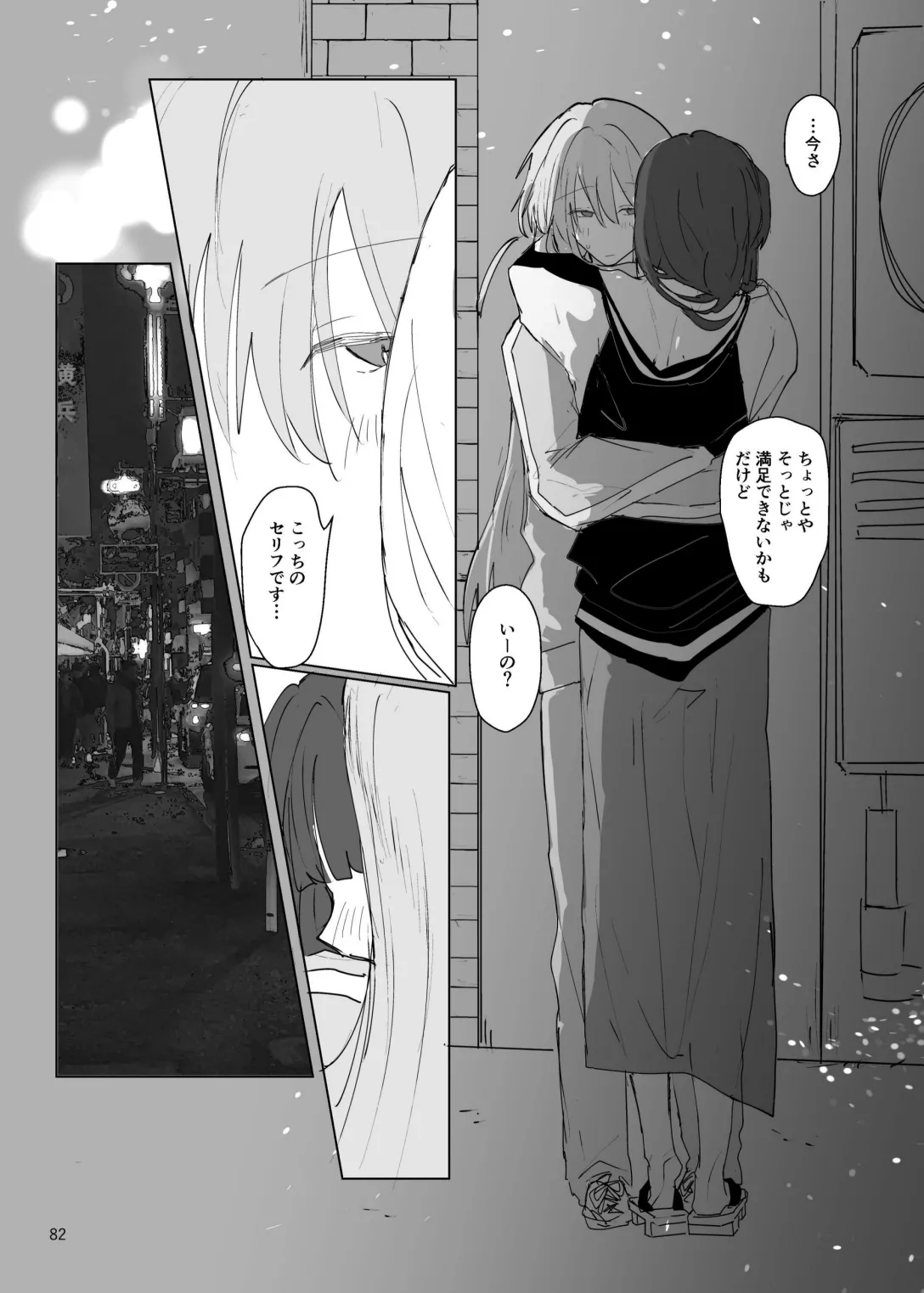 Pink medicine Page.83