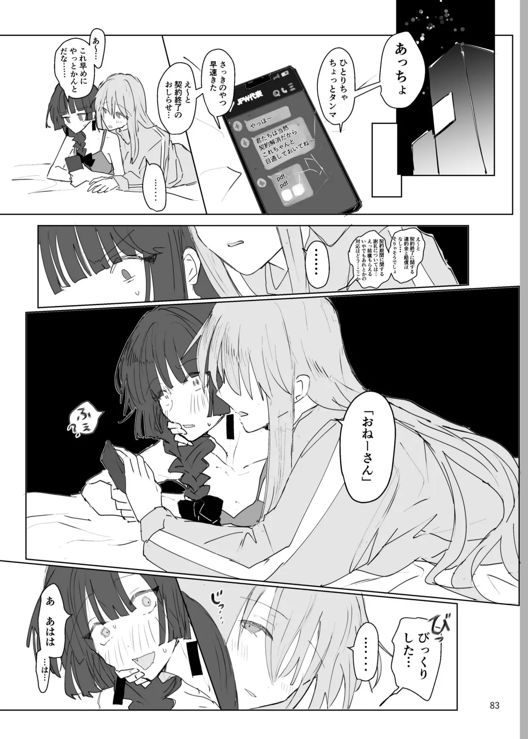 Pink medicine Page.84