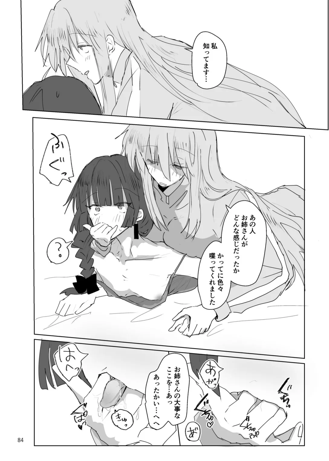 Pink medicine Page.85