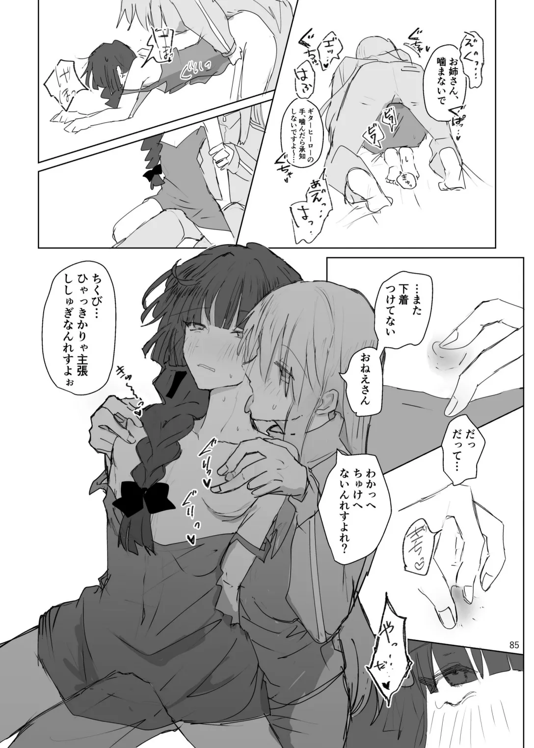 Pink medicine Page.86