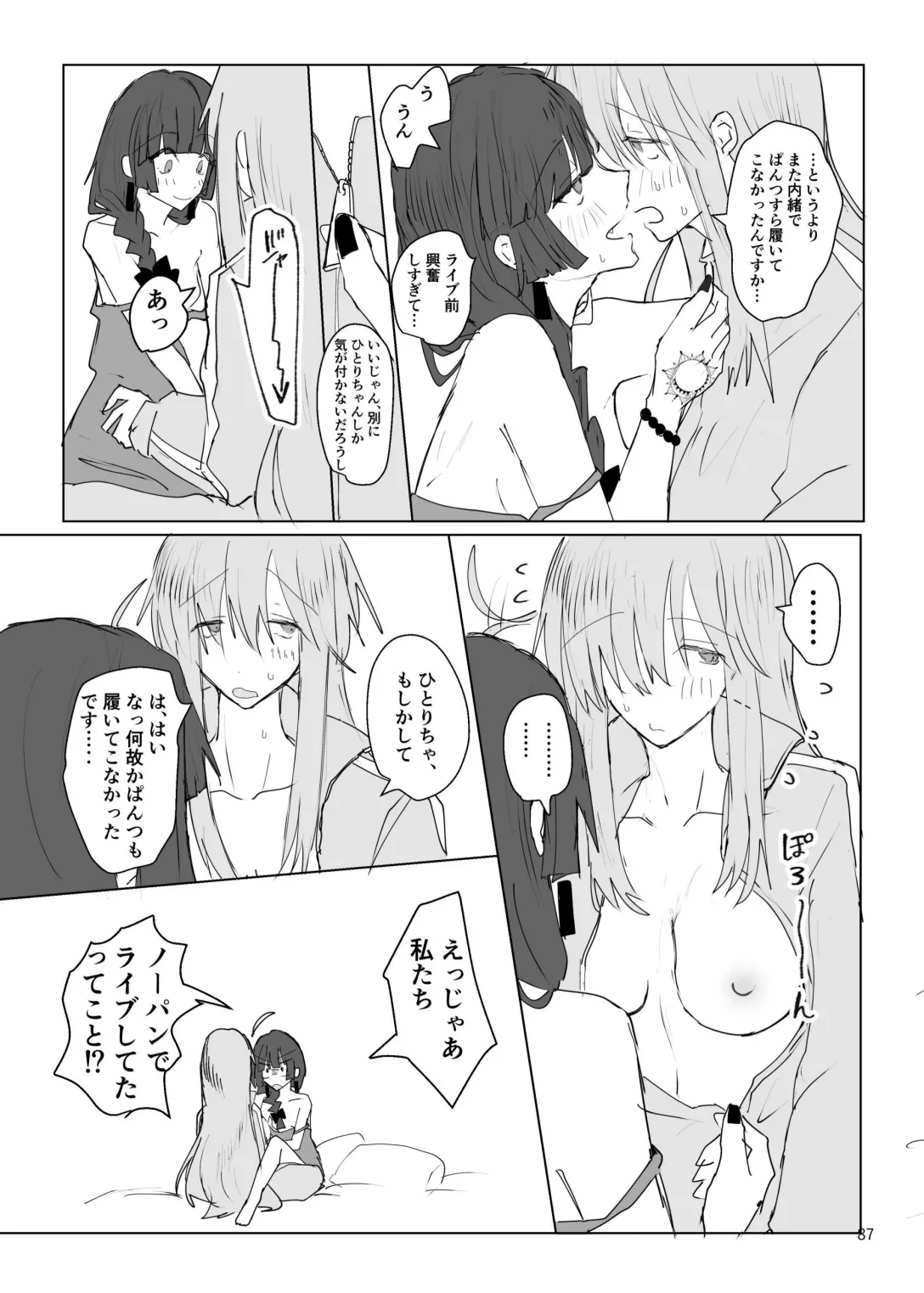 Pink medicine Page.88