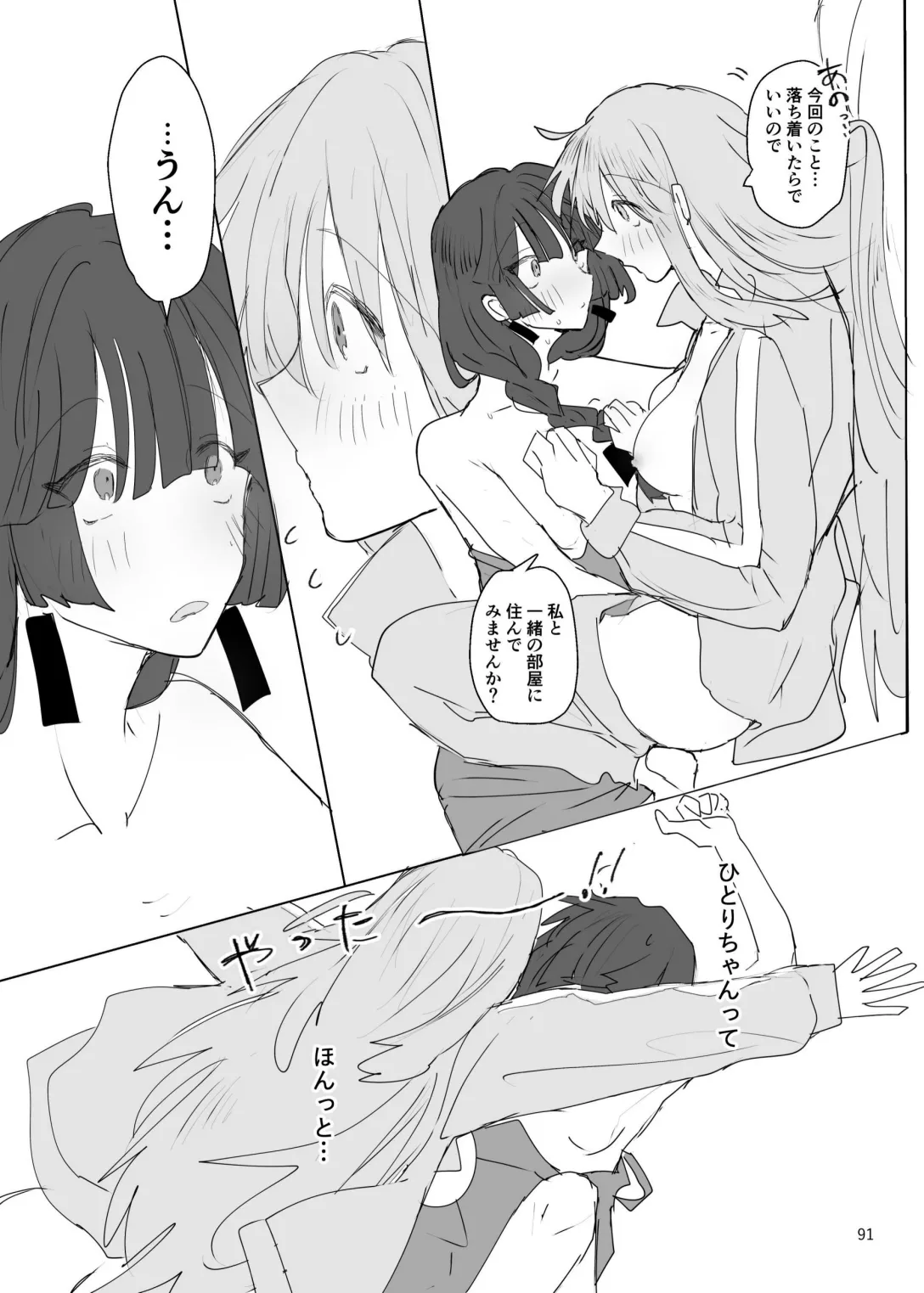 Pink medicine Page.92