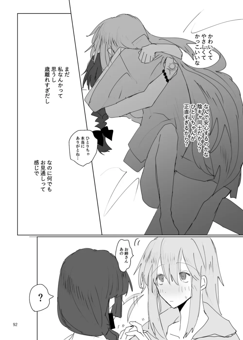 Pink medicine Page.93