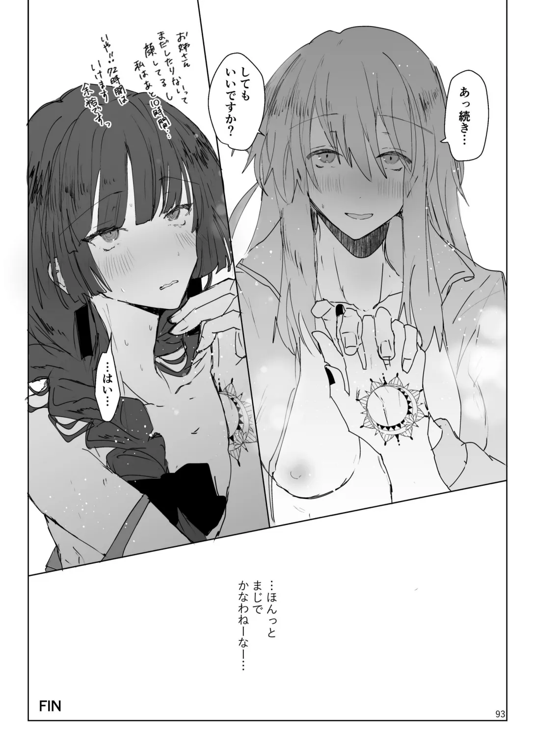 Pink medicine Page.94
