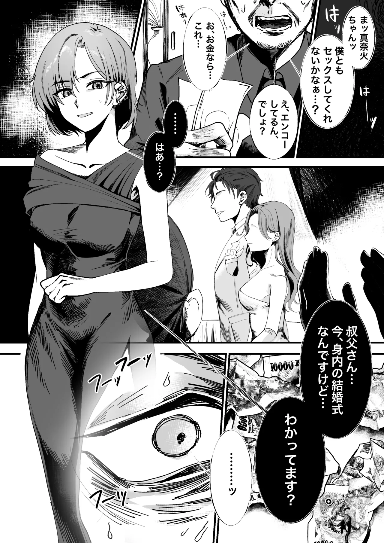 昔は素敵な人だったのに
