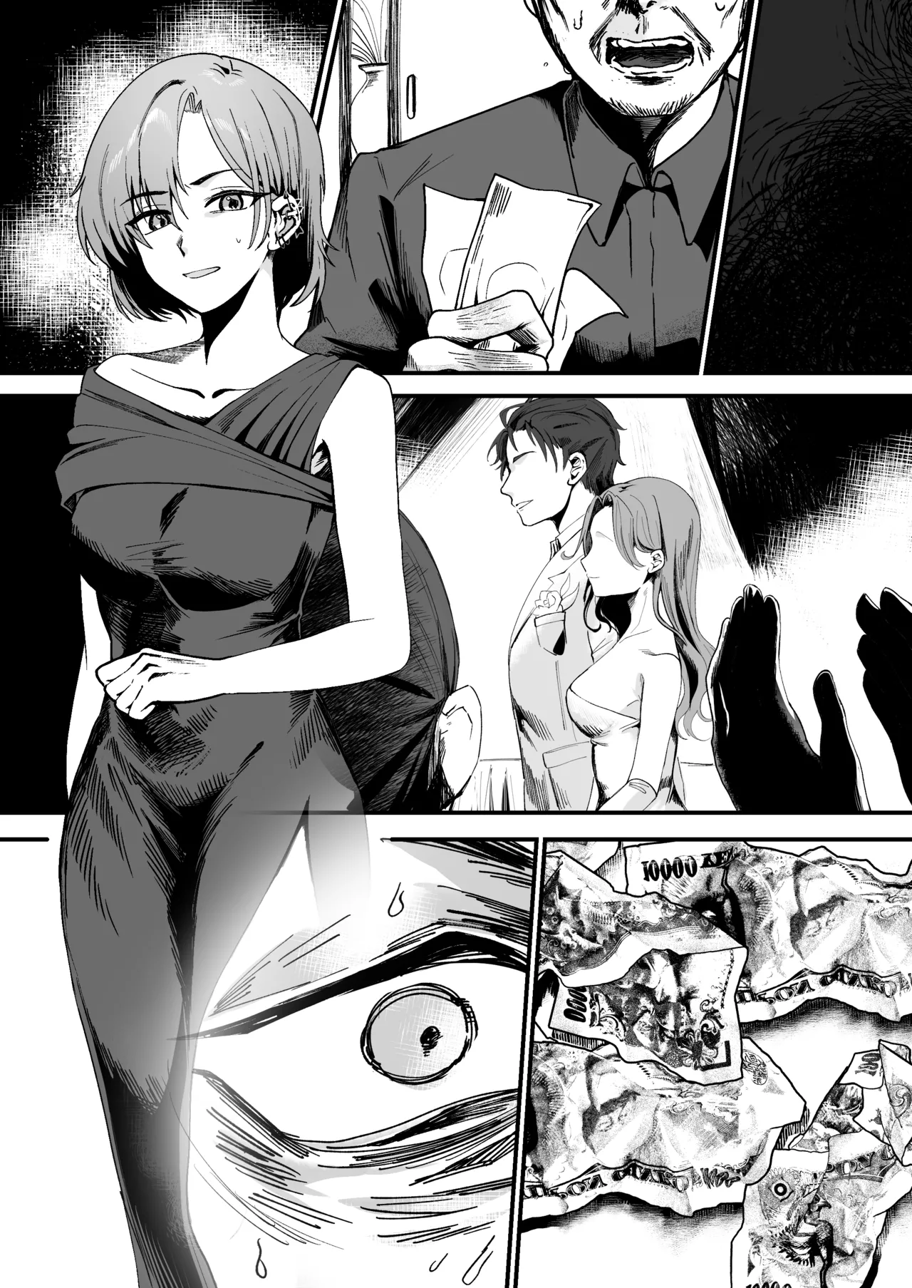 昔は素敵な人だったのに Page.10