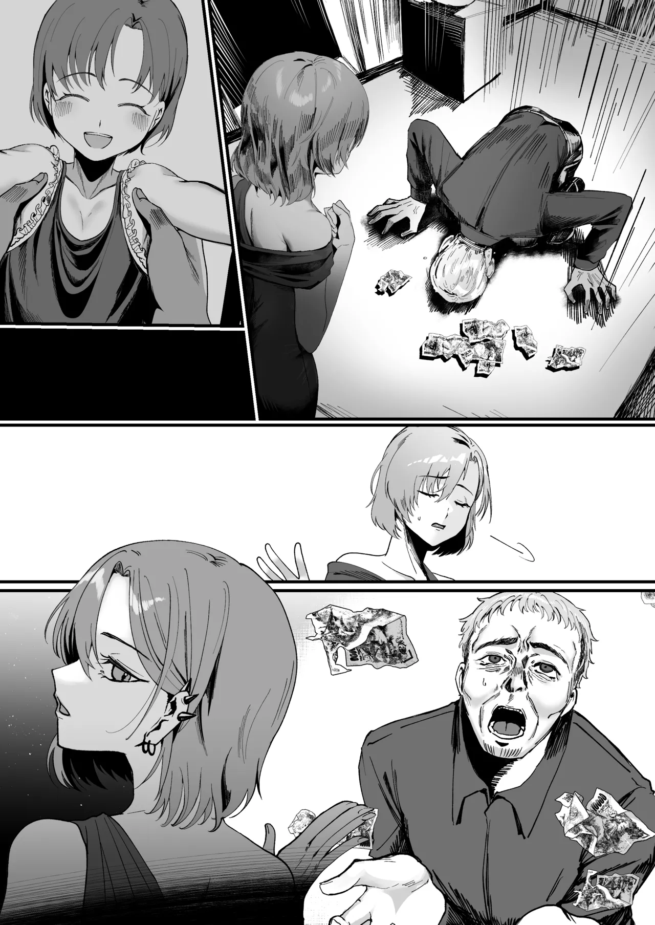 昔は素敵な人だったのに Page.11