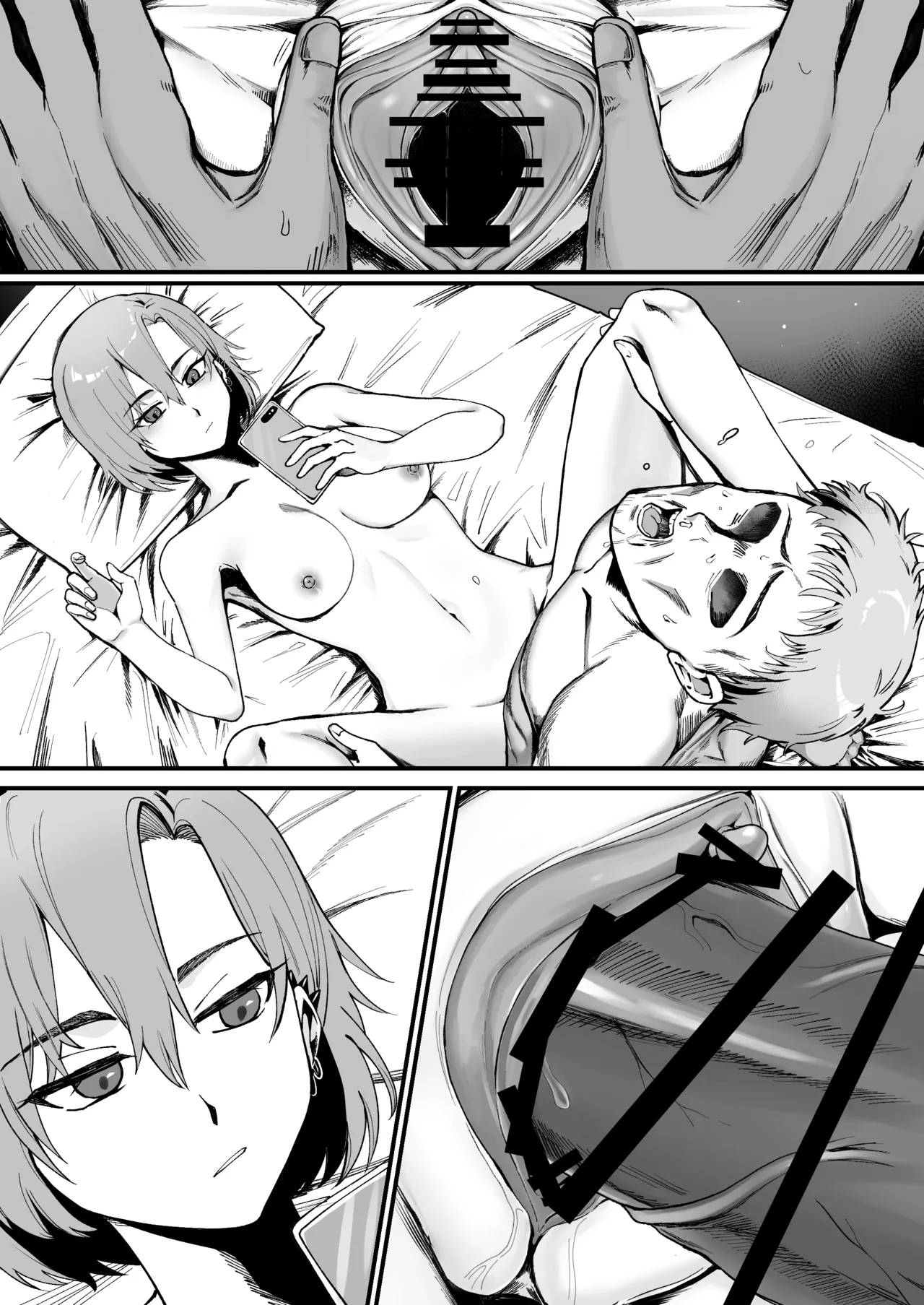 昔は素敵な人だったのに Page.12