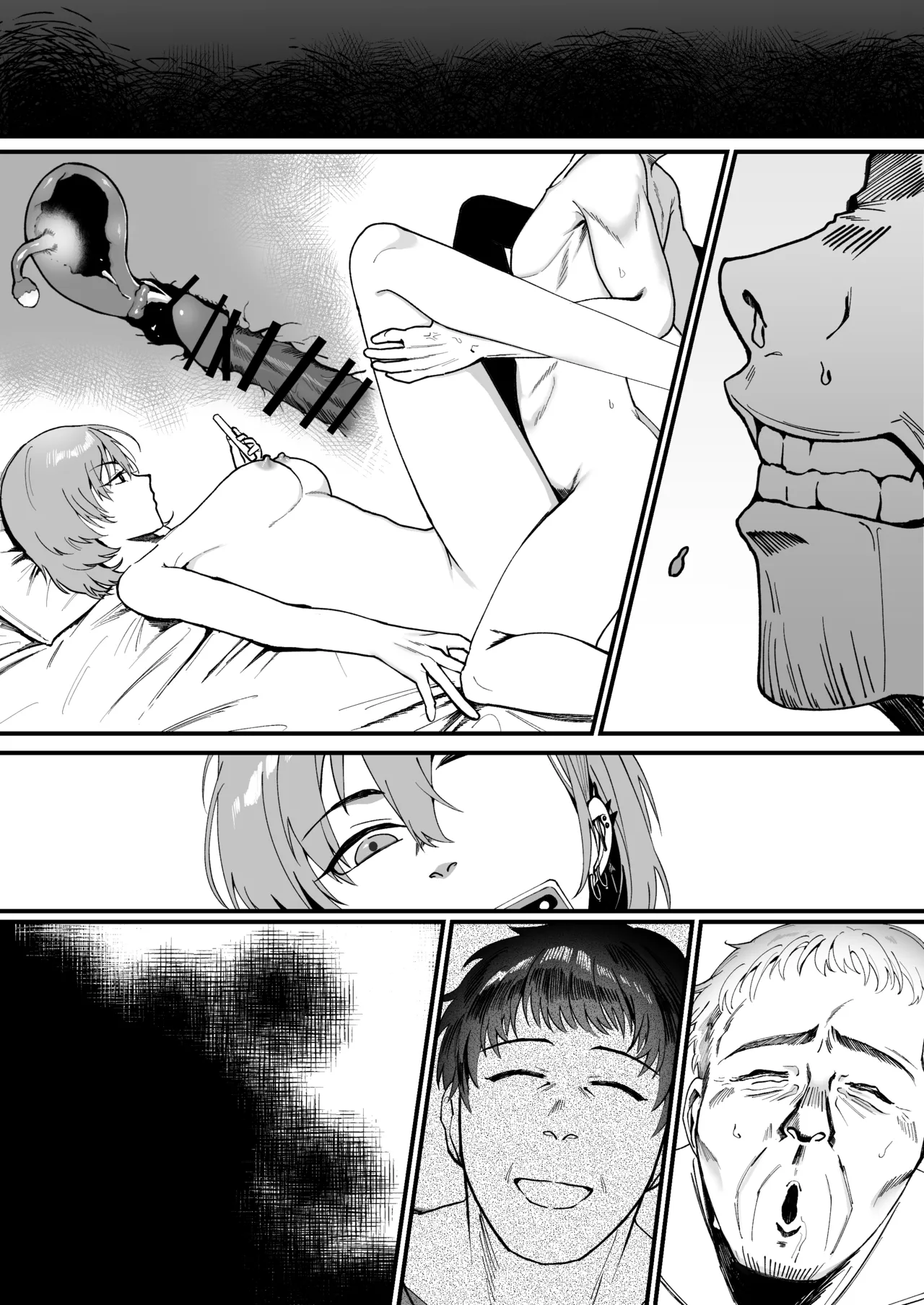 昔は素敵な人だったのに Page.13