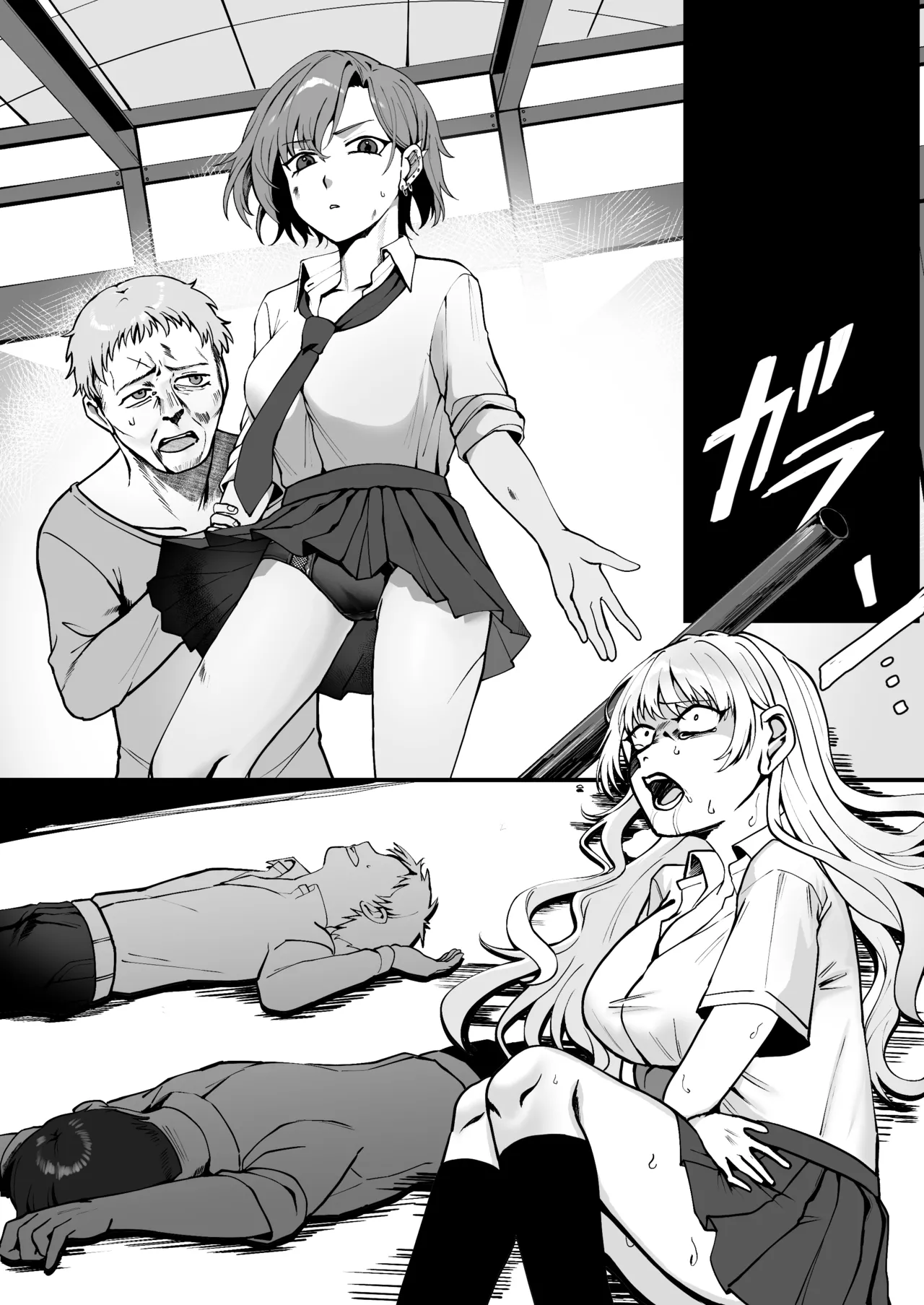 昔は素敵な人だったのに Page.14