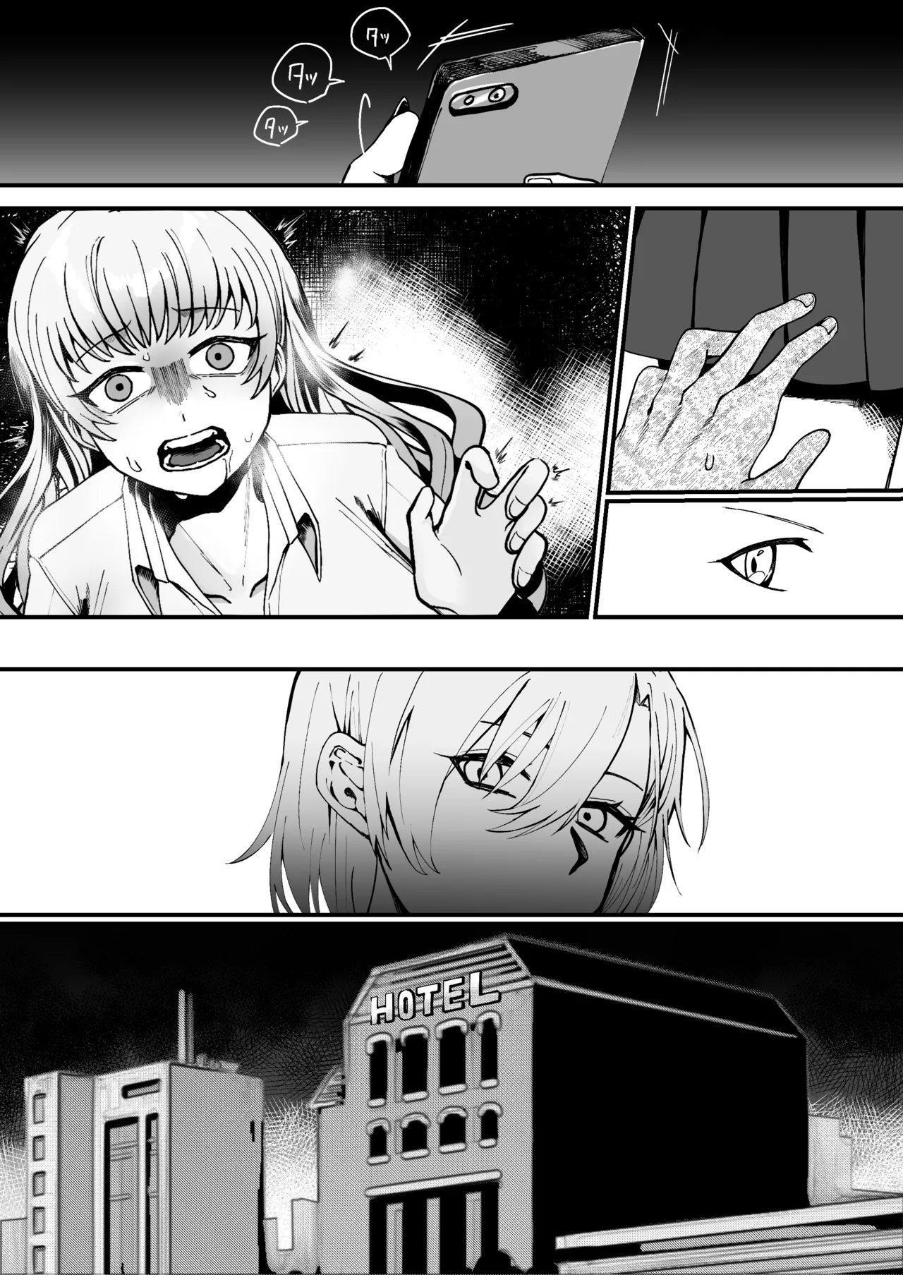 昔は素敵な人だったのに Page.15