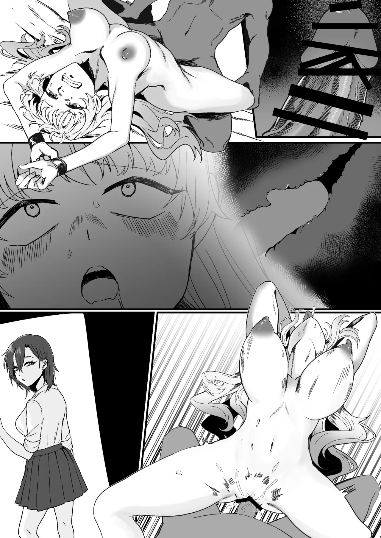 昔は素敵な人だったのに Page.17