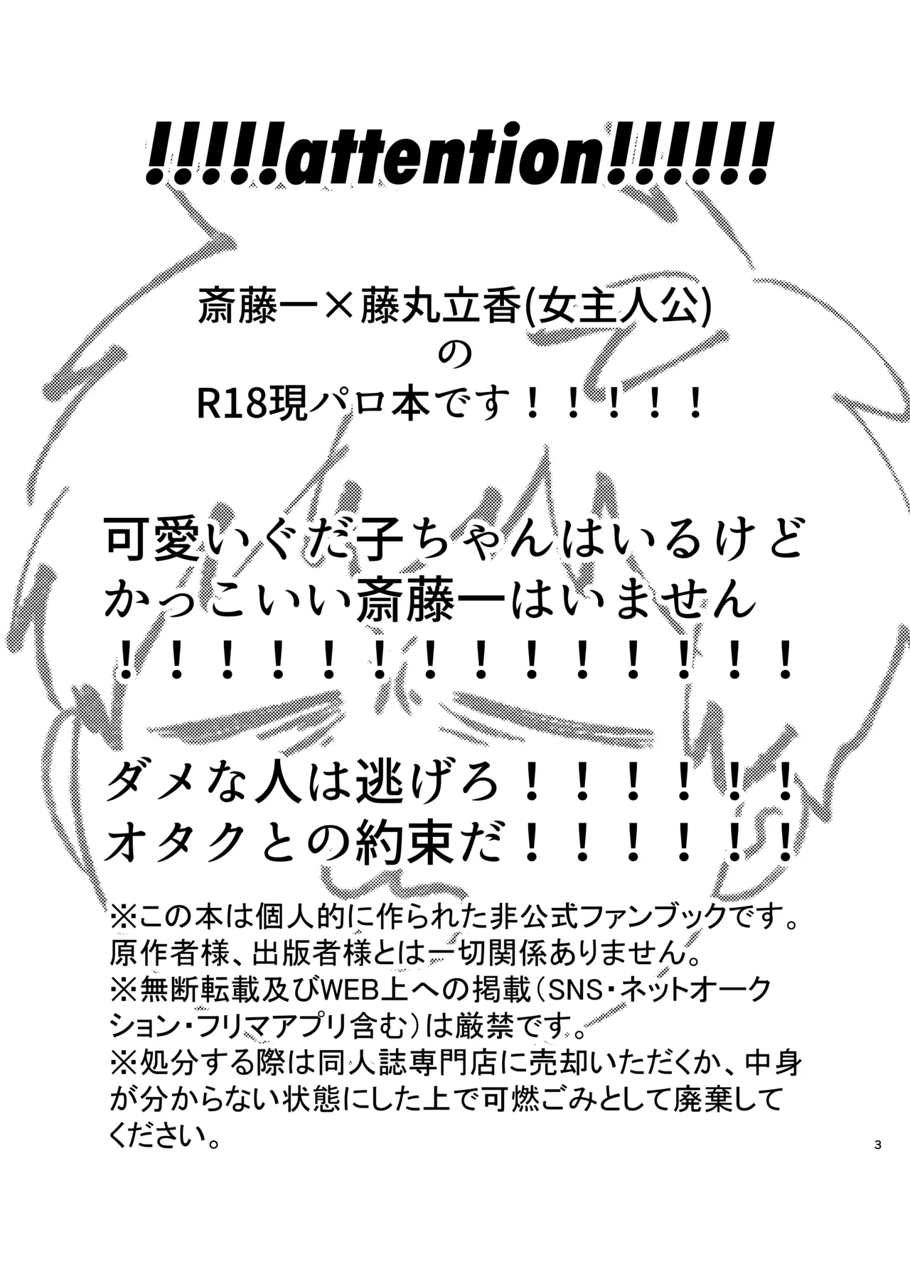 新婚妻は子ども扱いがお嫌い Page.2