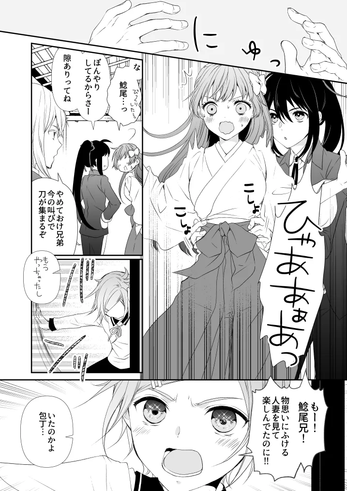 はなちるさと Page.10
