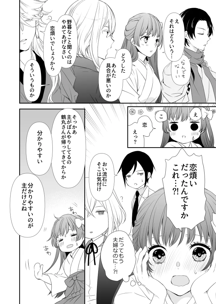 はなちるさと Page.12