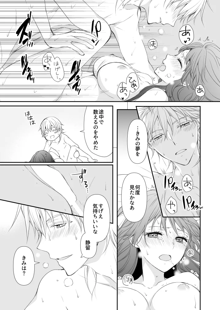 はなちるさと Page.19