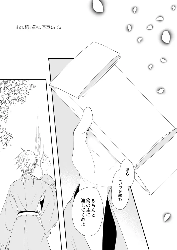 はなちるさと Page.30