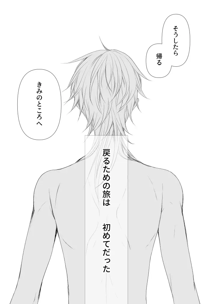はなちるさと Page.33