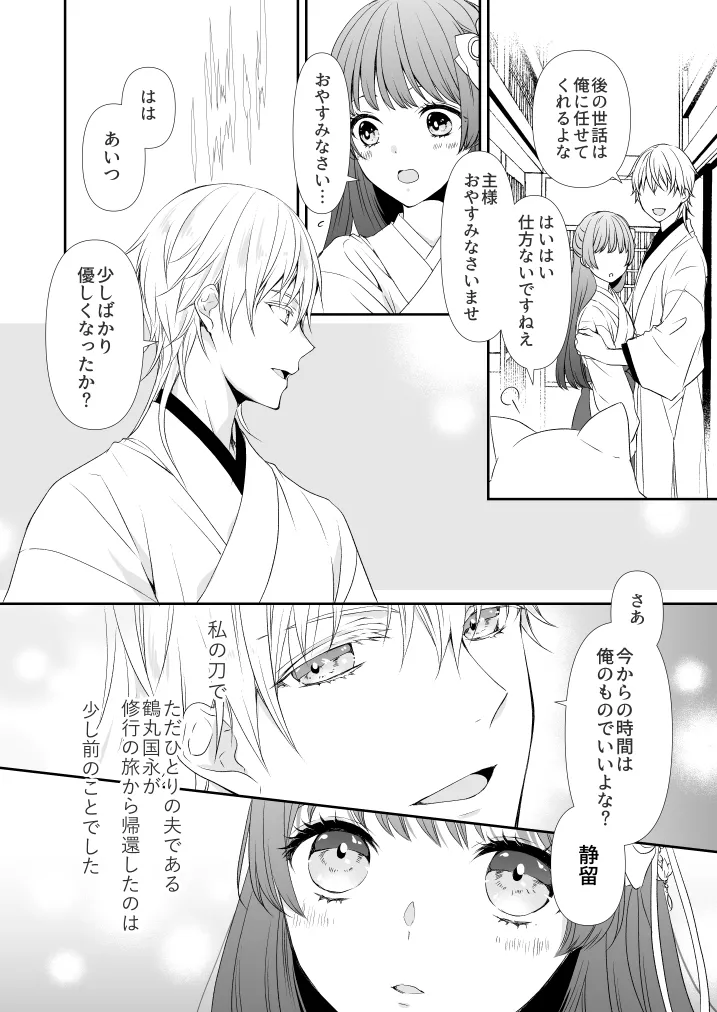 はなちるさと Page.4