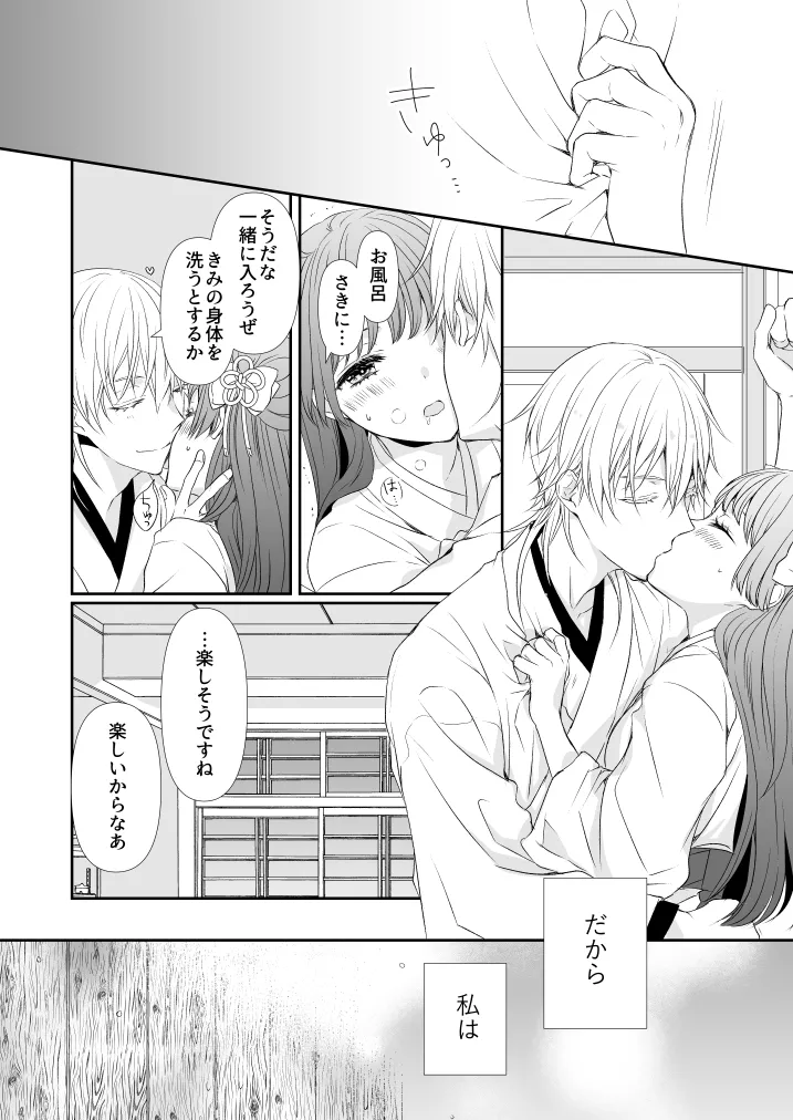 はなちるさと Page.6