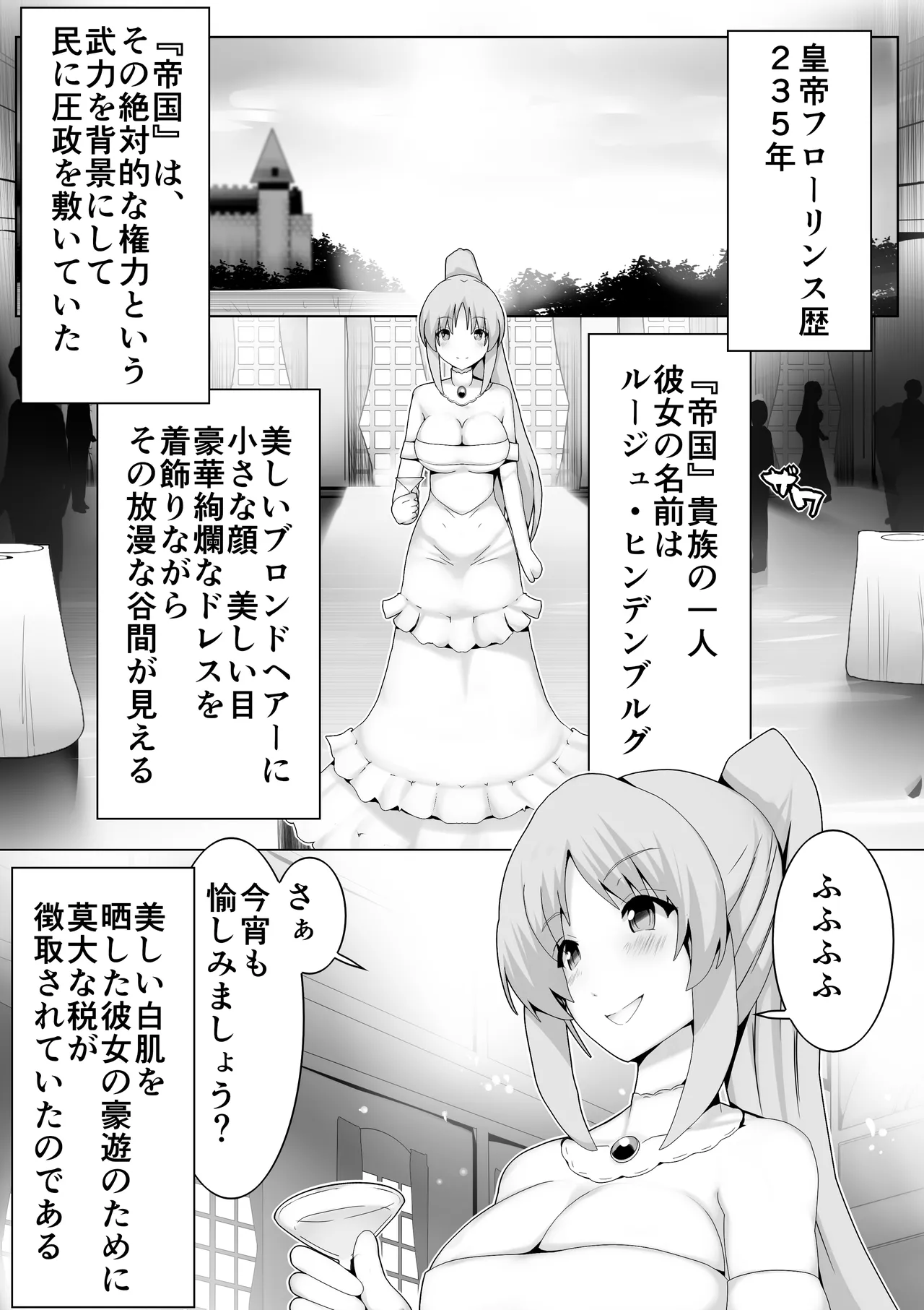巨乳アイドルに憑依して思い通りにする話 Page.3