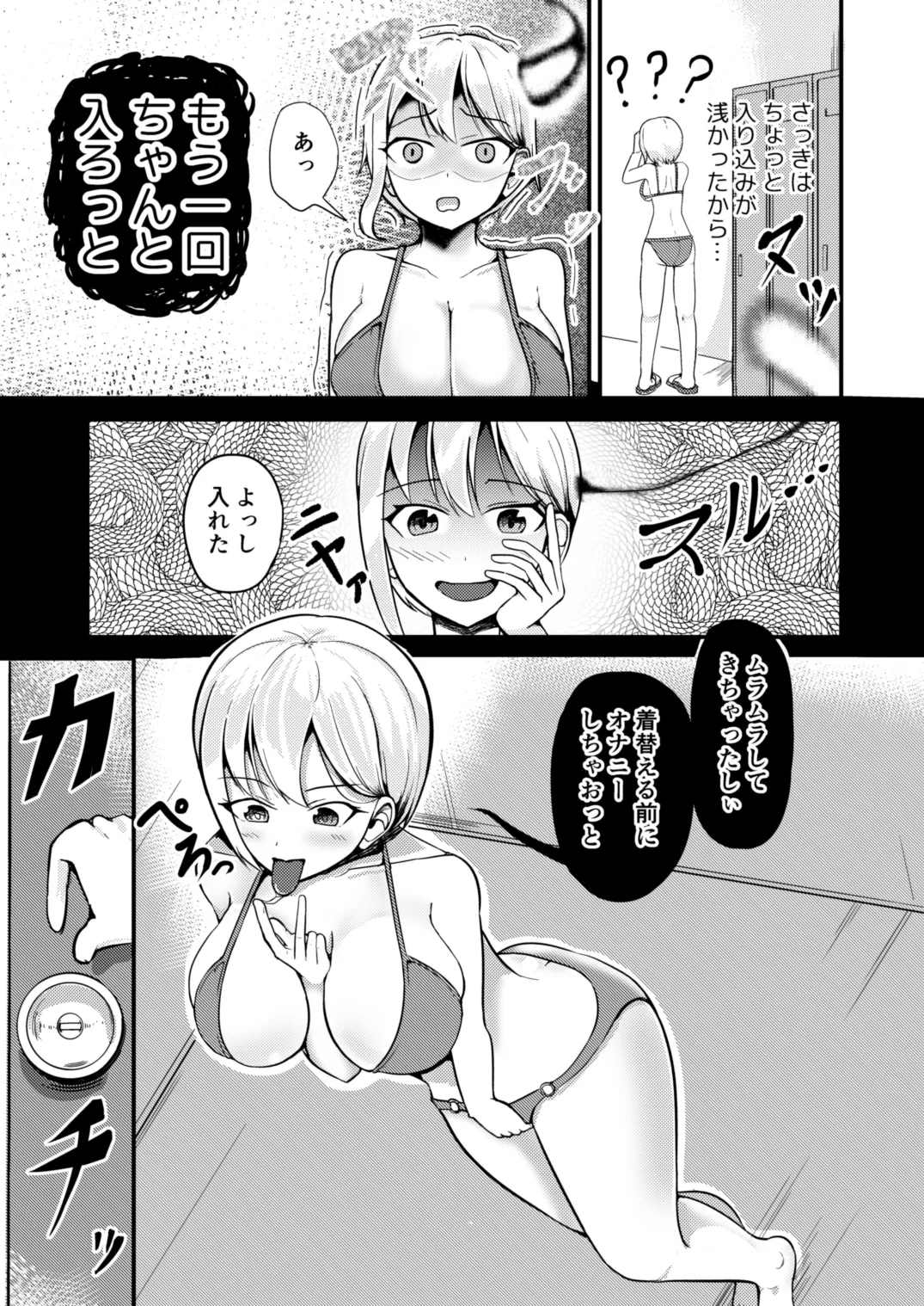 巨乳アイドルに憑依して思い通りにする話 Page.6