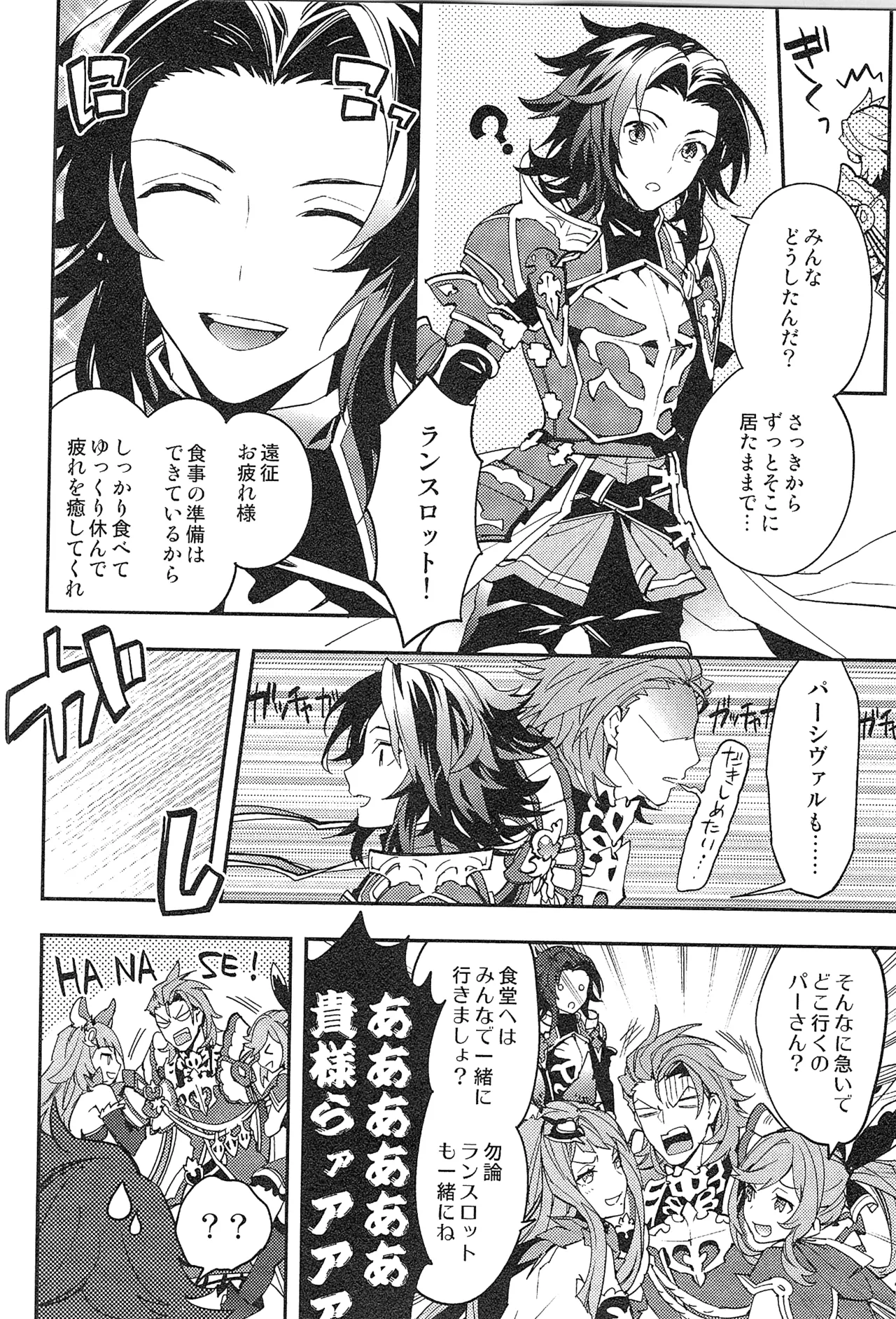 再録 Page.100