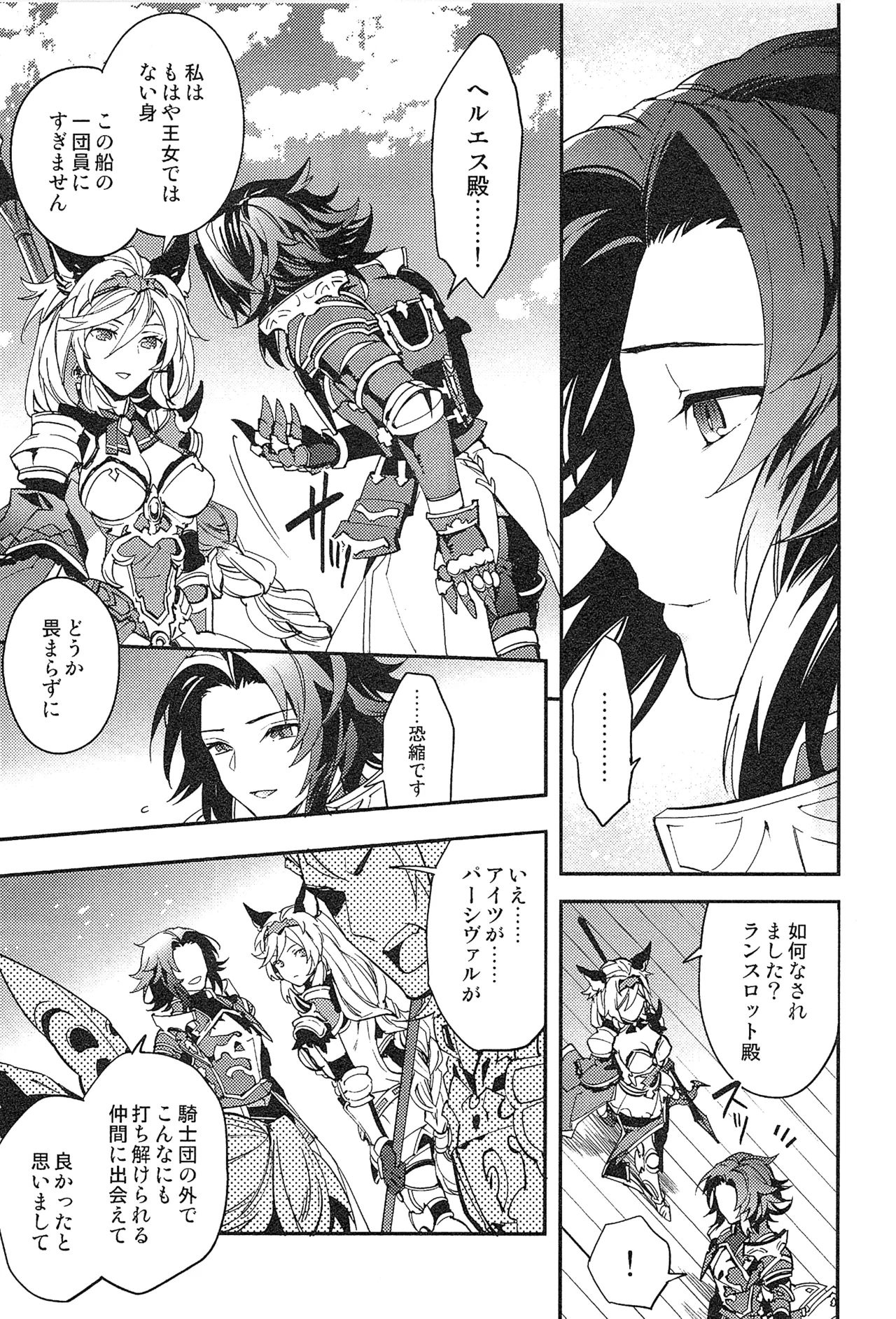 再録 Page.101