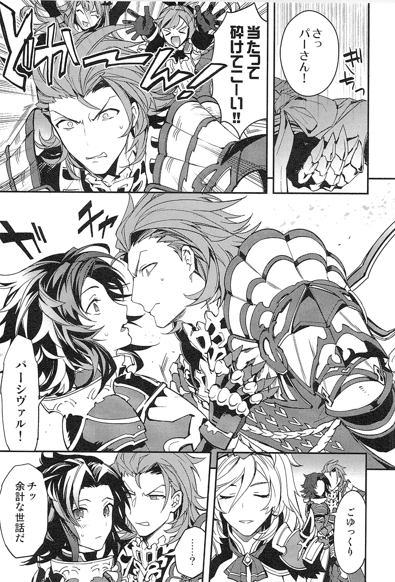 再録 Page.103