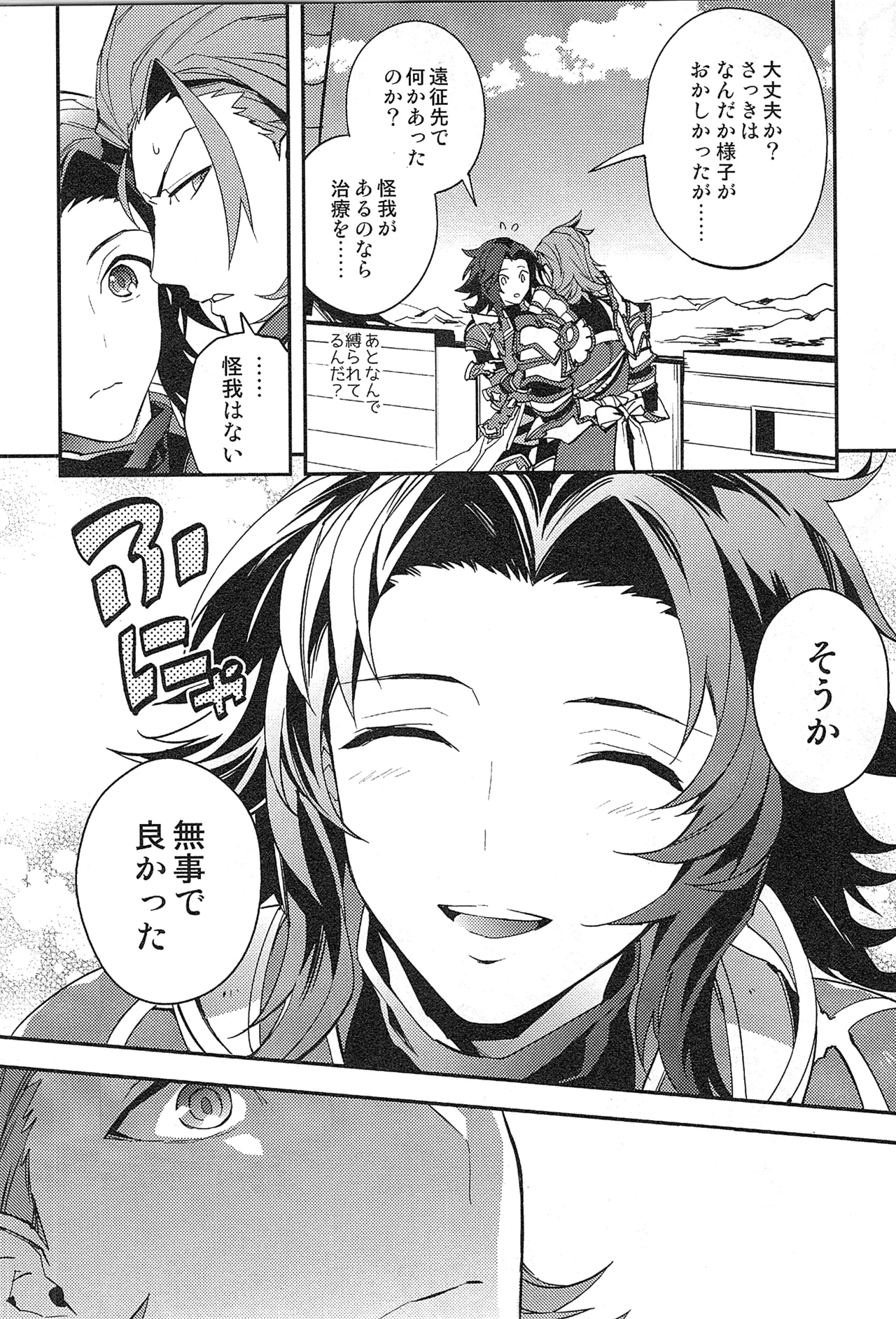 再録 Page.104