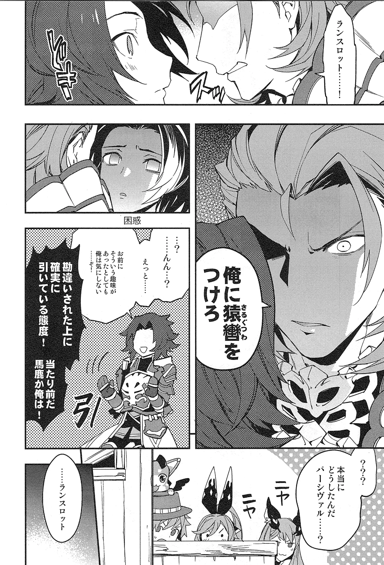 再録 Page.106