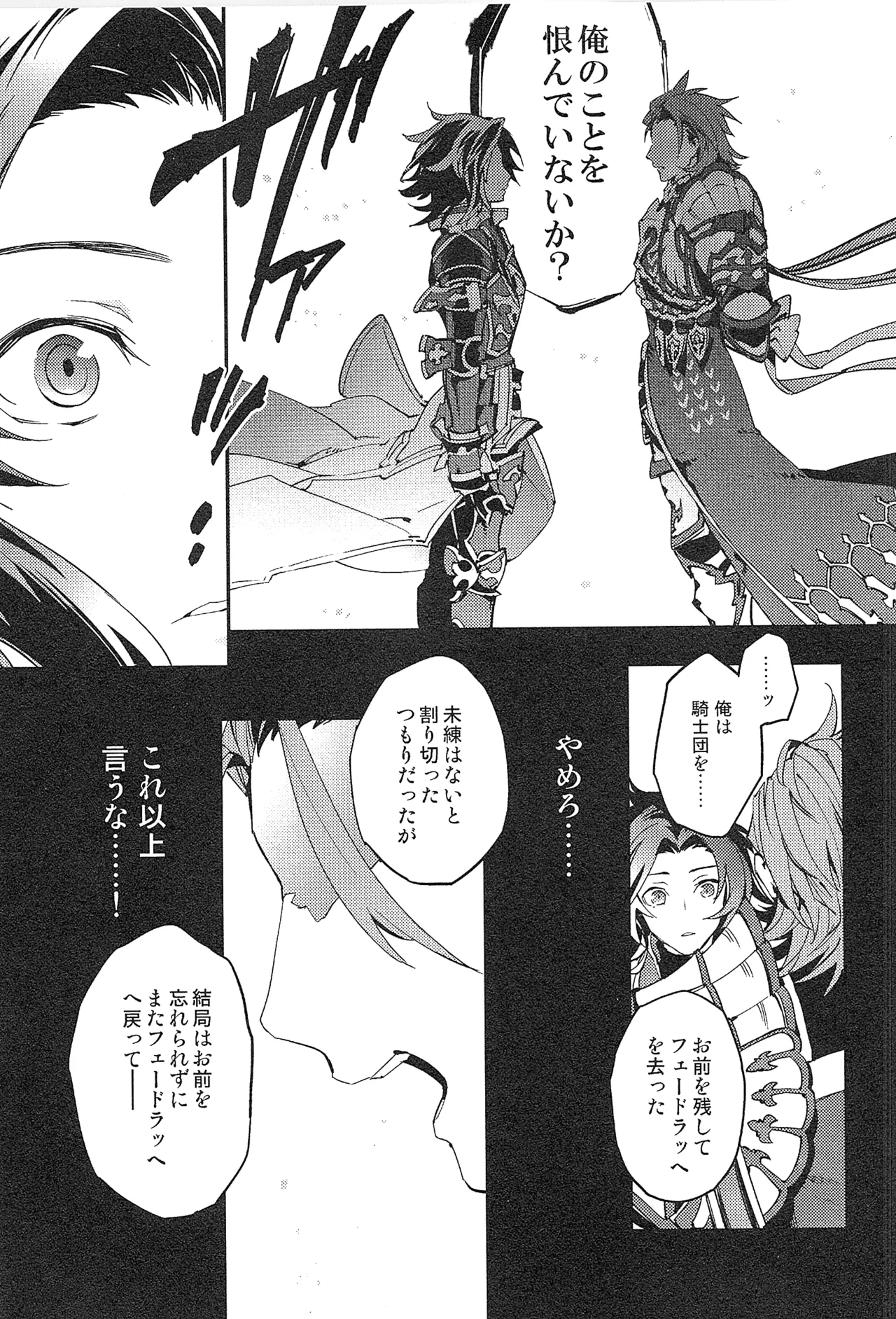 再録 Page.107
