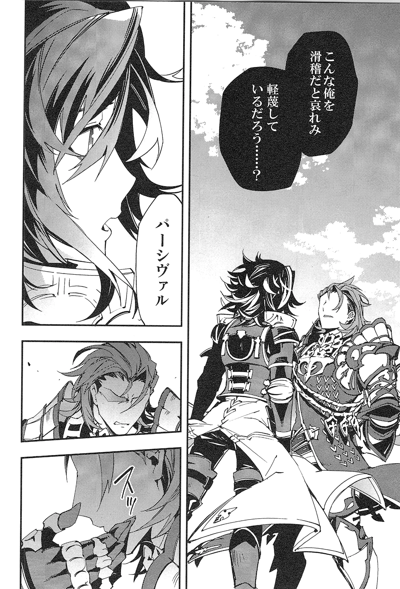 再録 Page.108