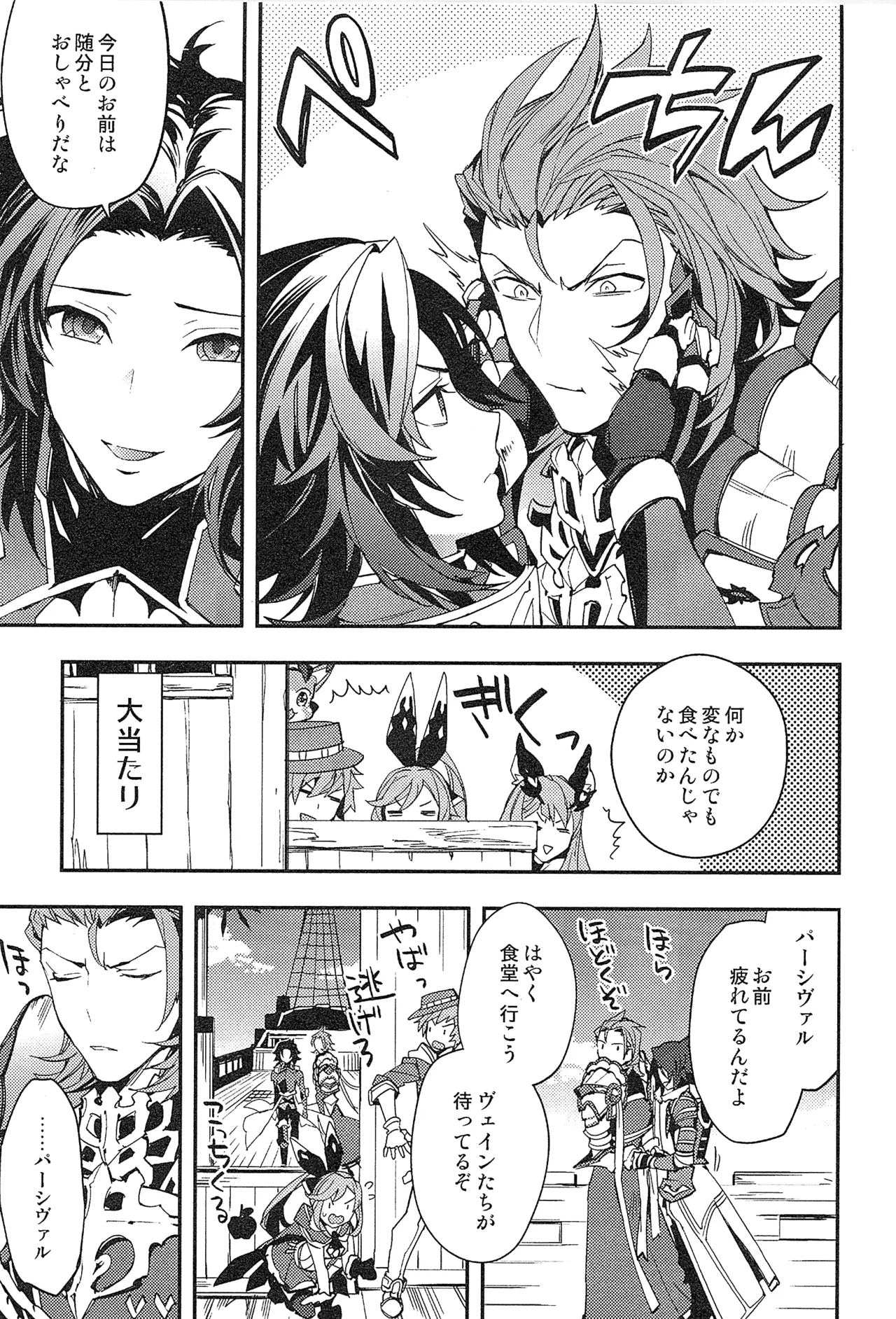 再録 Page.109