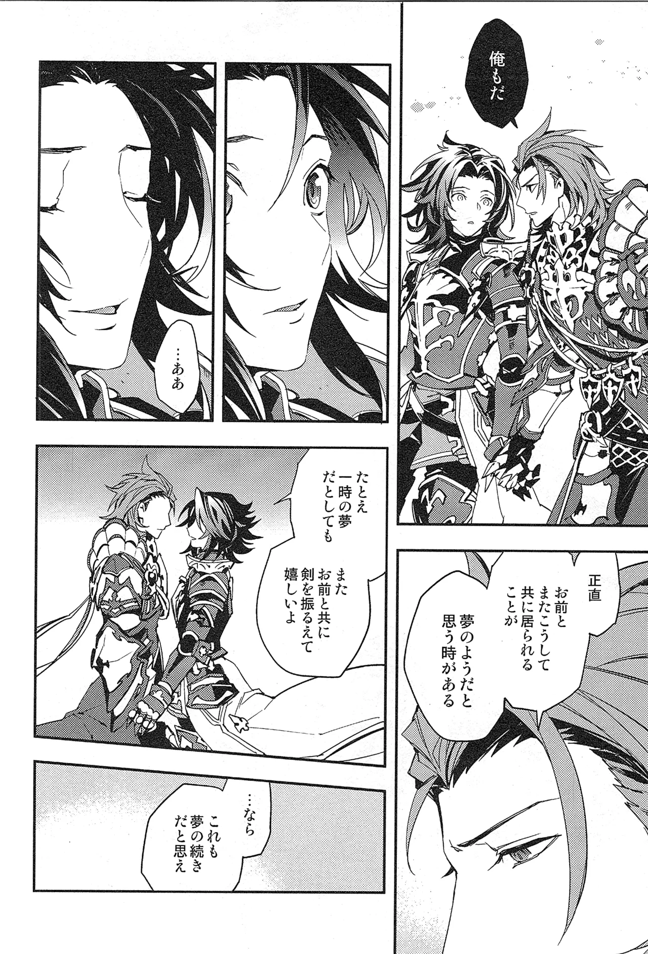 再録 Page.112