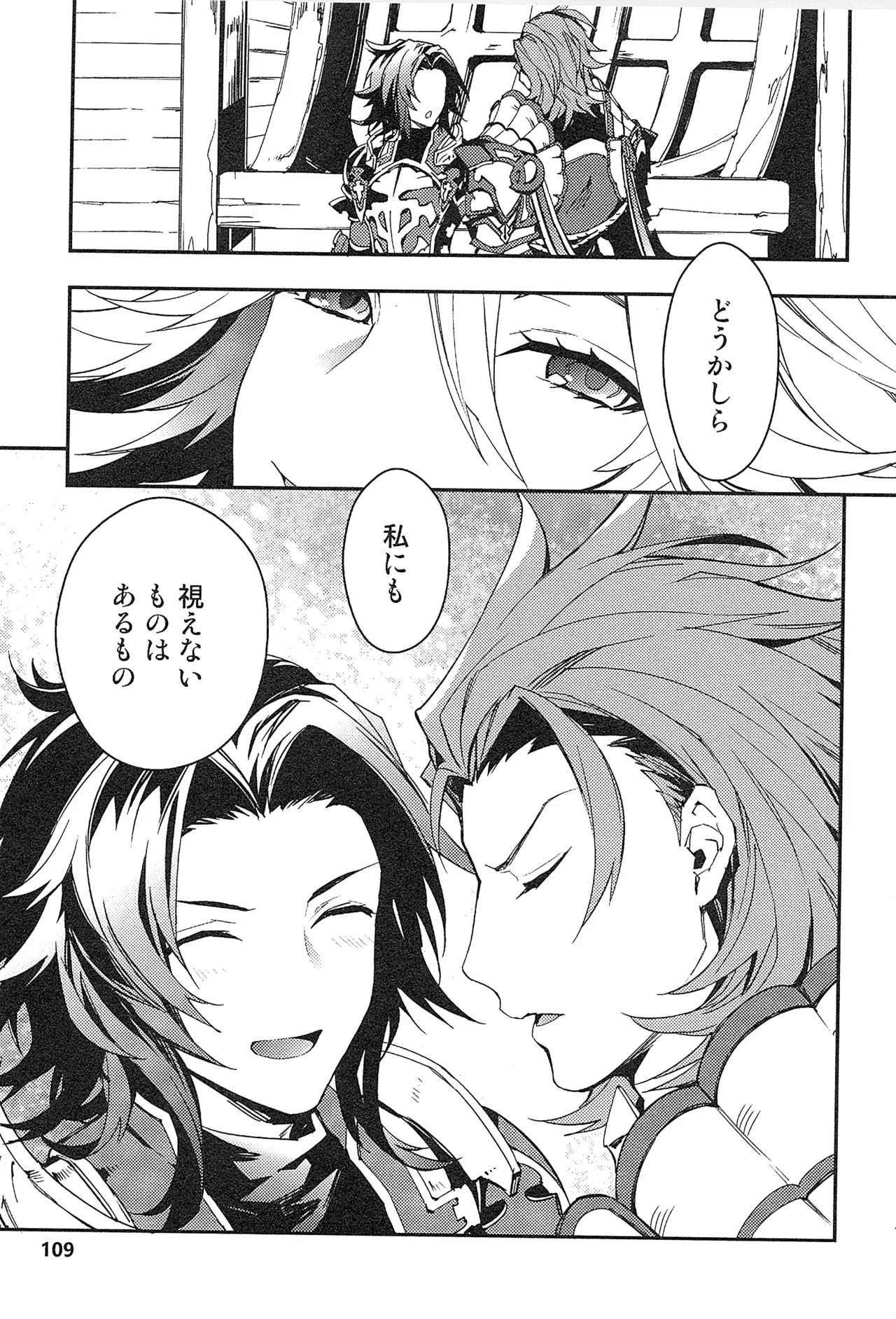 再録 Page.117