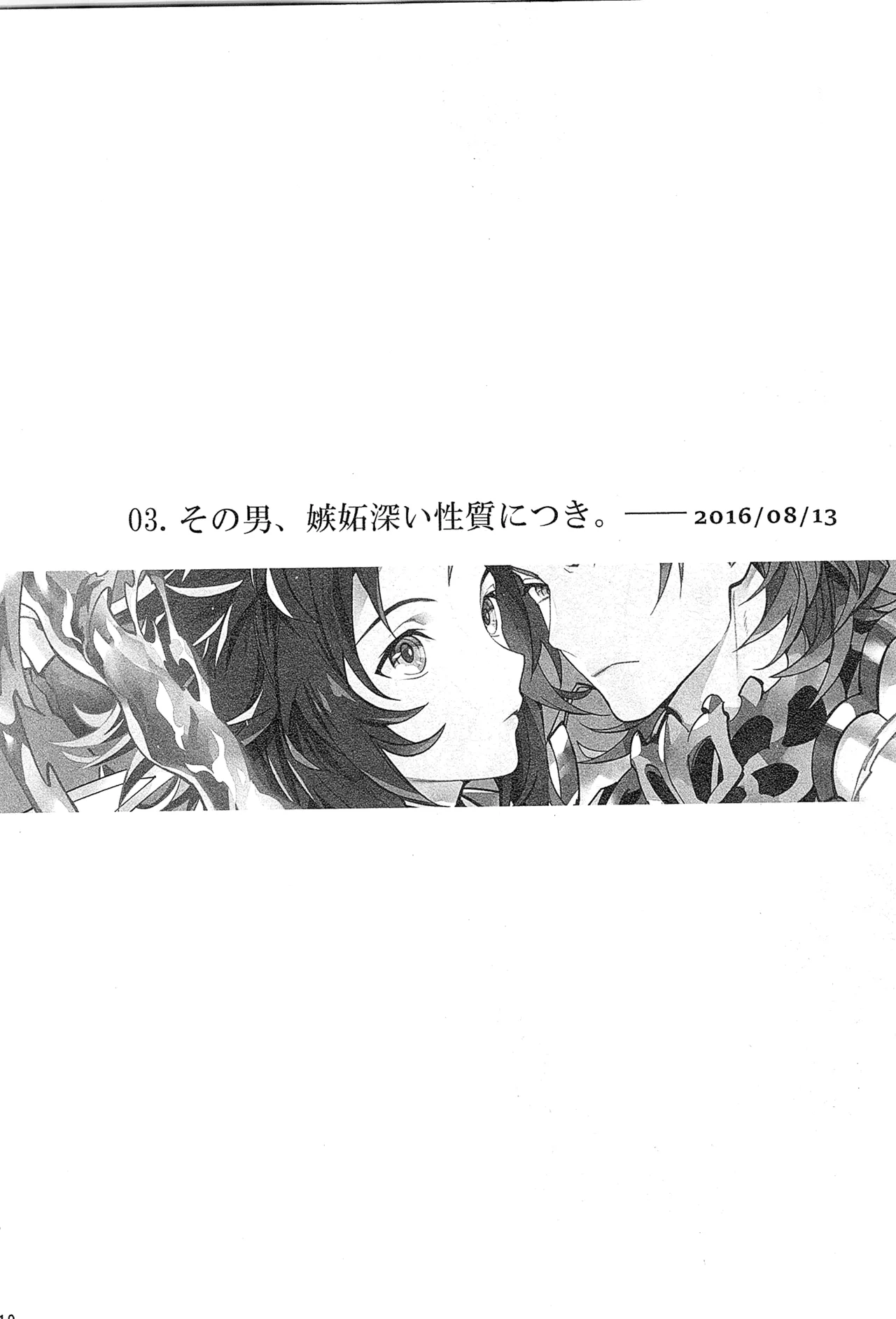 再録 Page.118