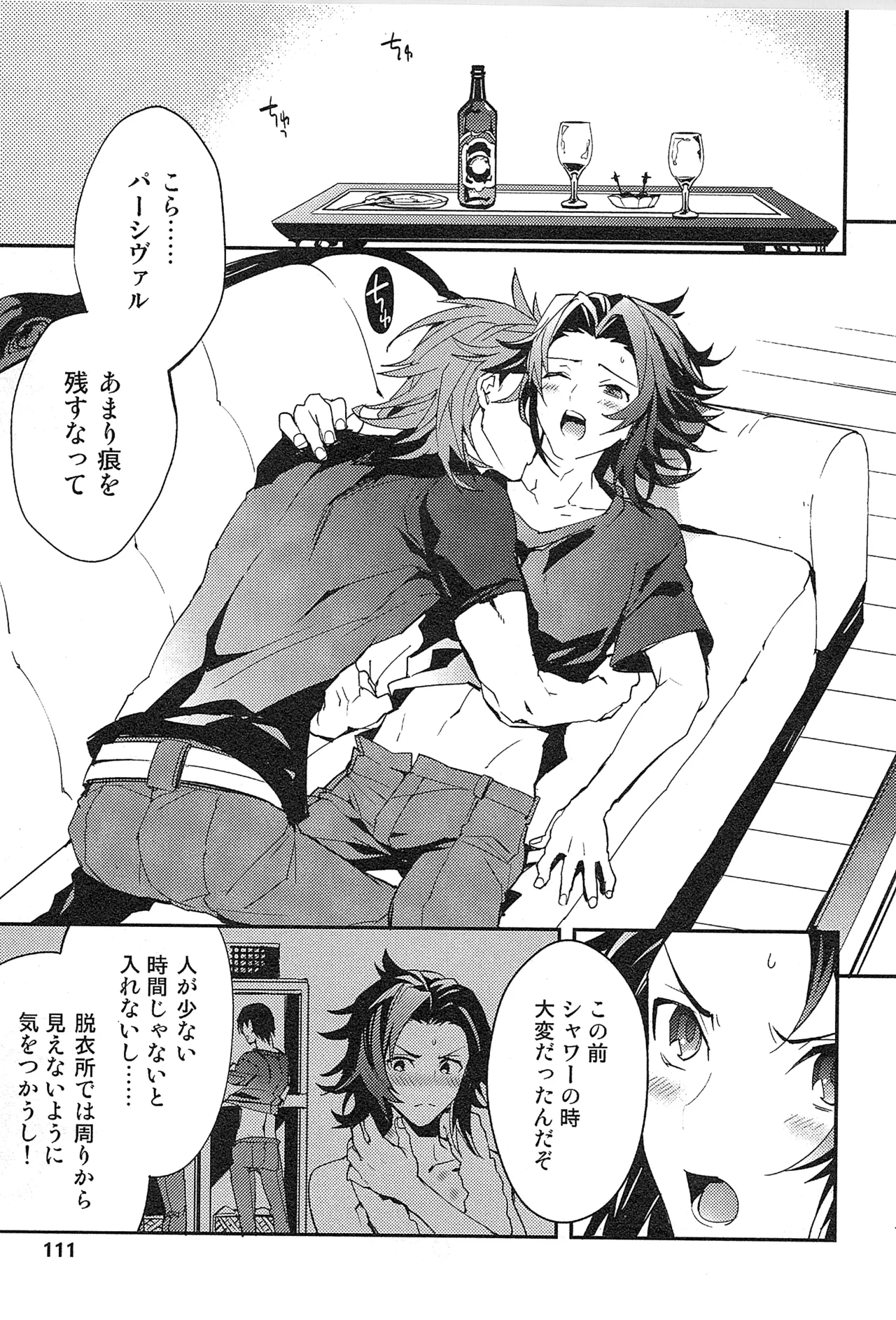 再録 Page.119
