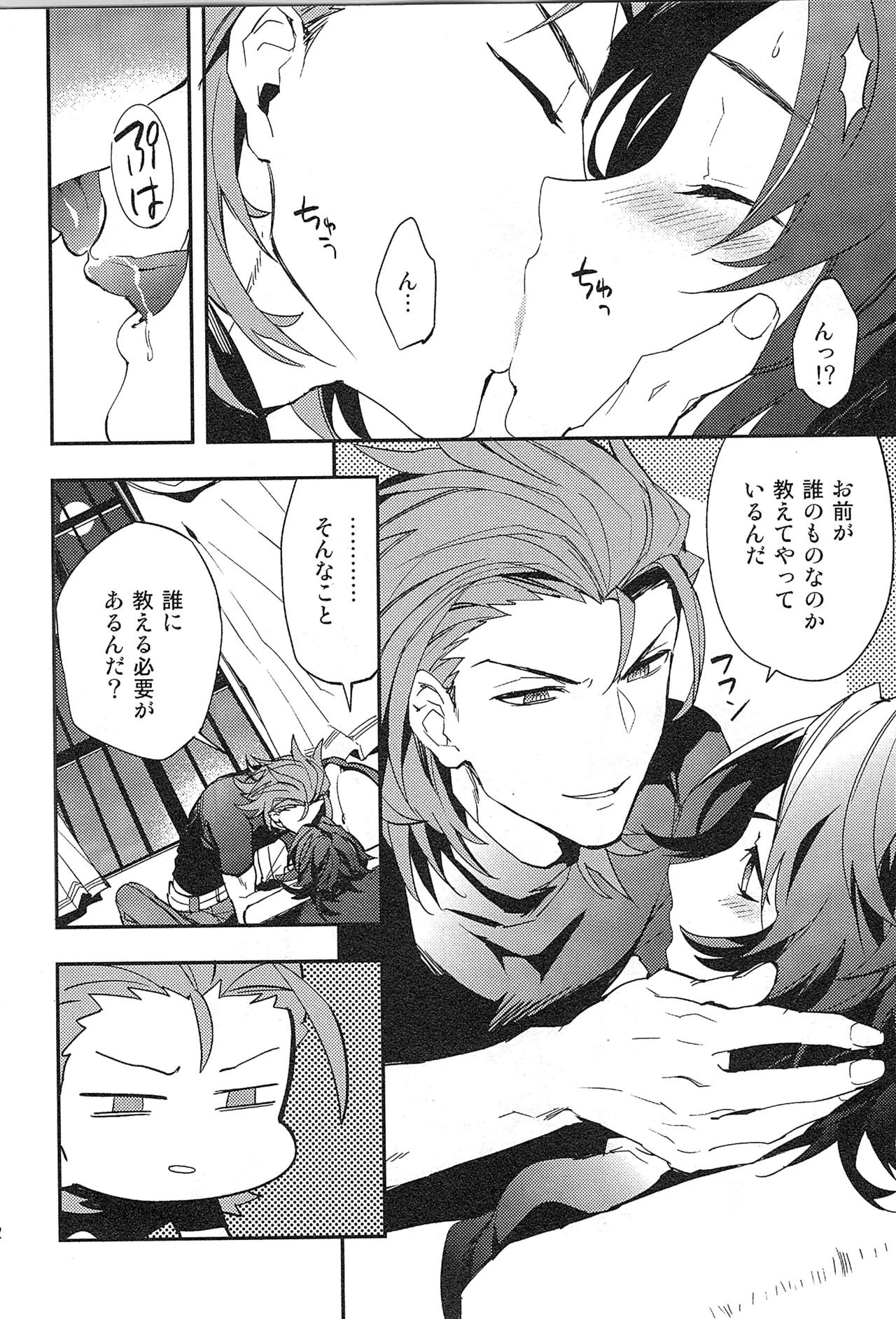 再録 Page.120