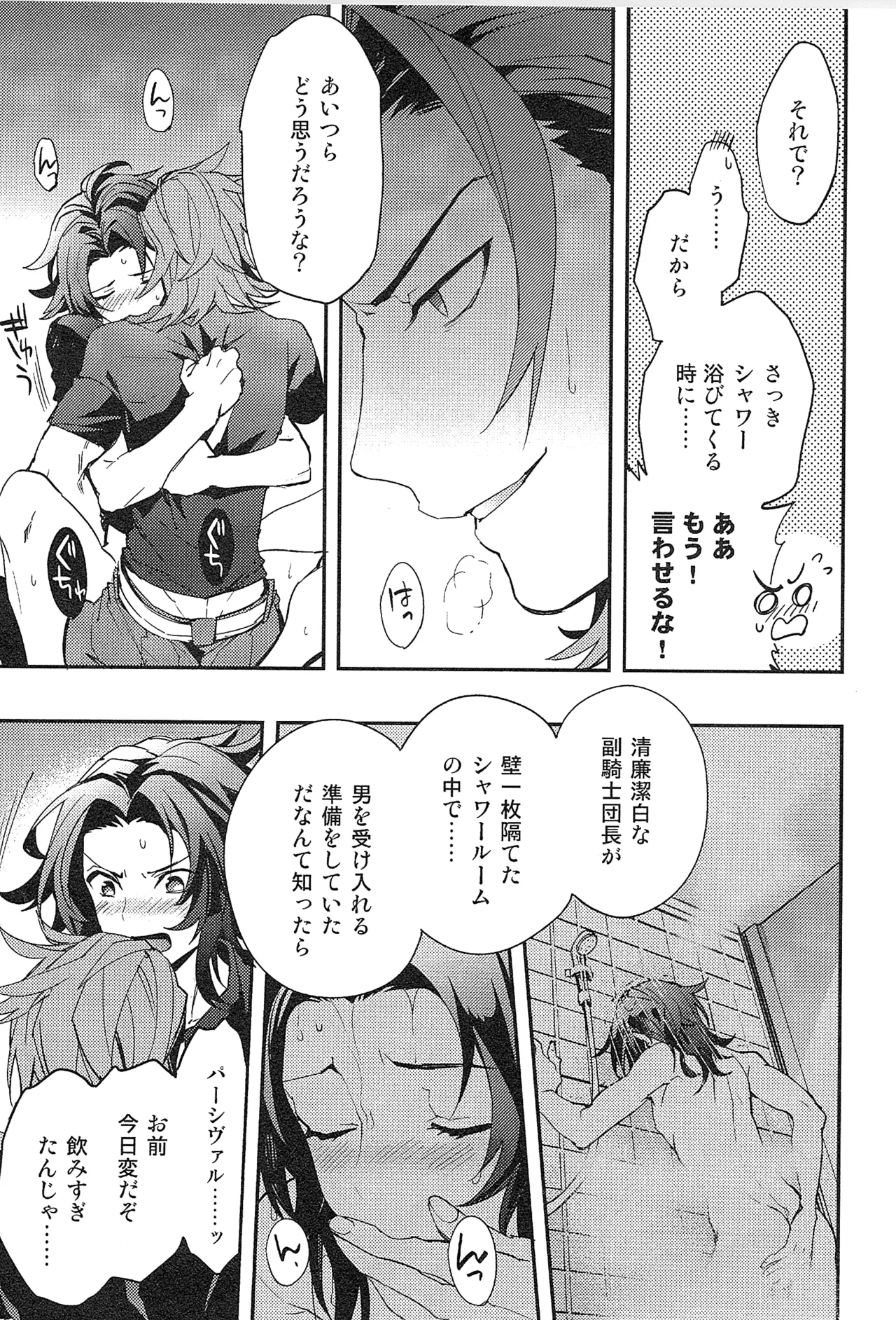 再録 Page.123