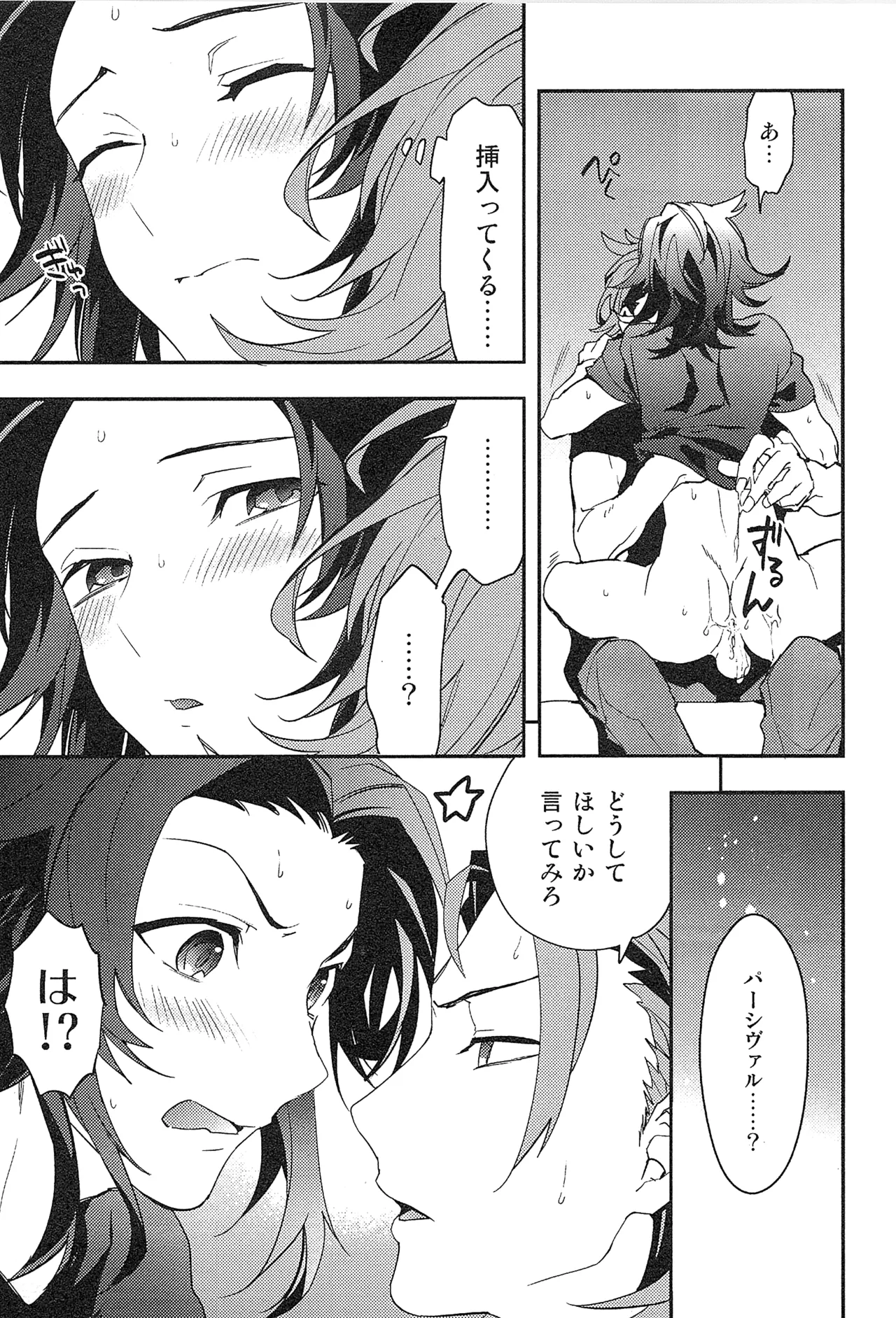 再録 Page.125