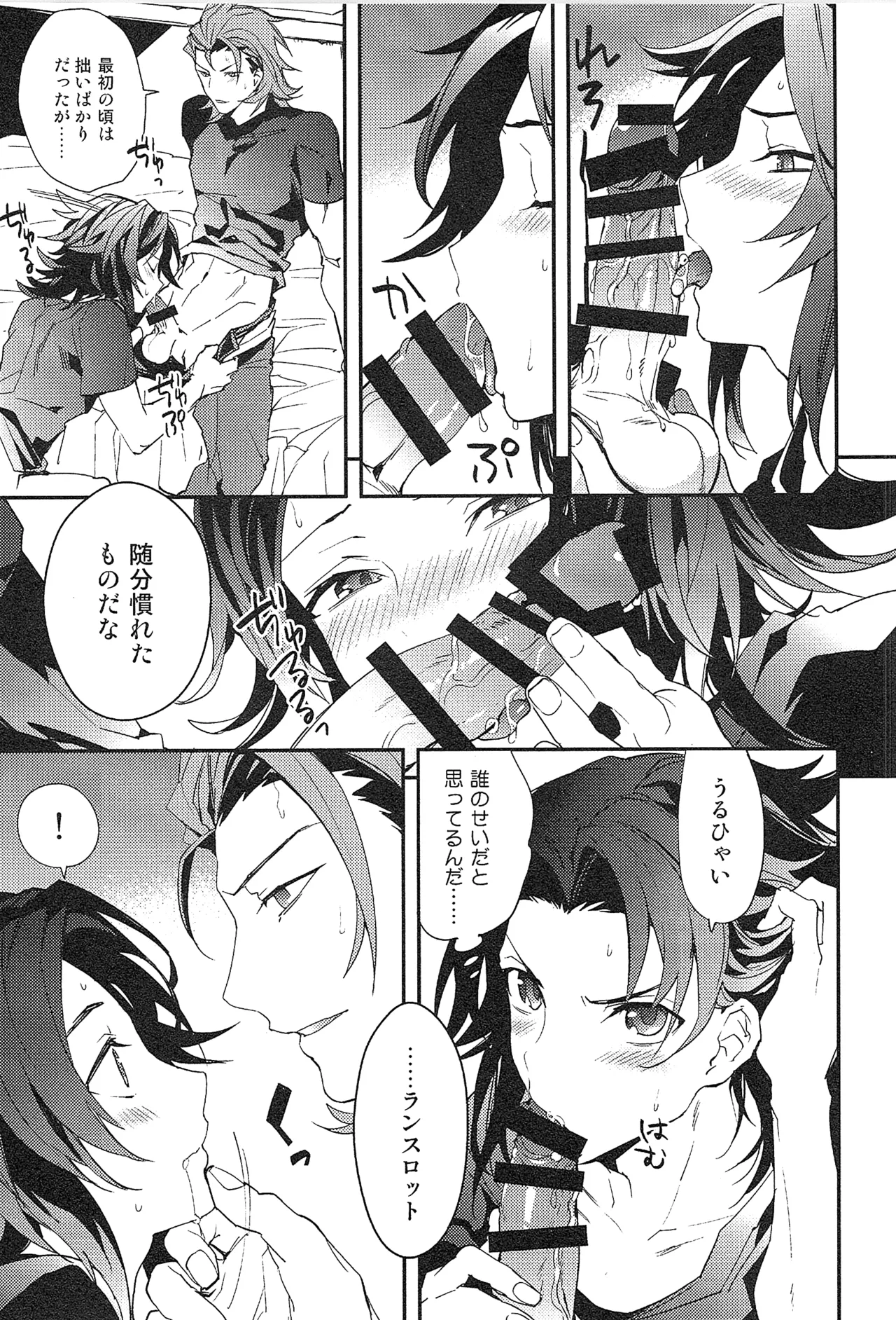 再録 Page.127