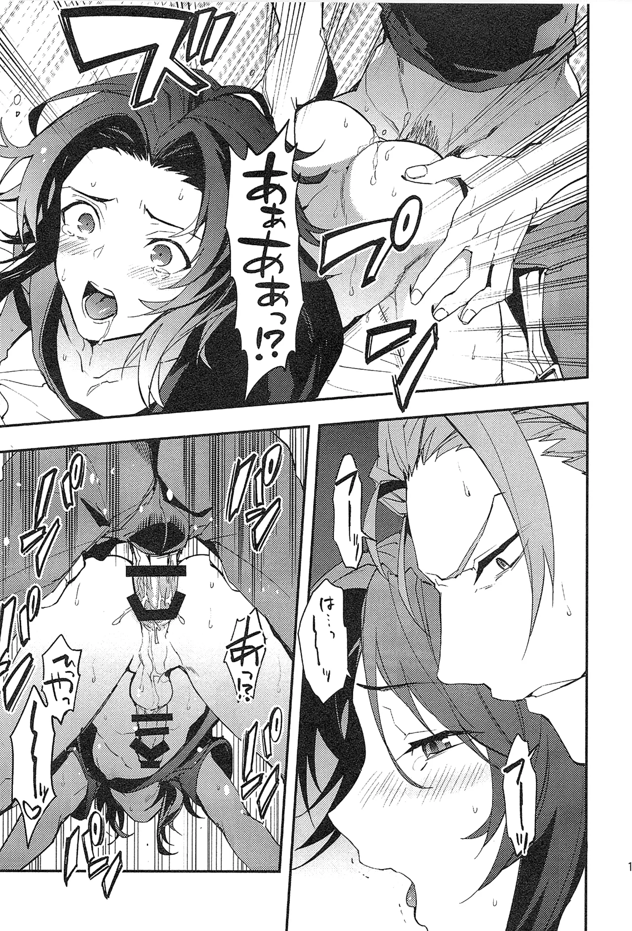 再録 Page.133