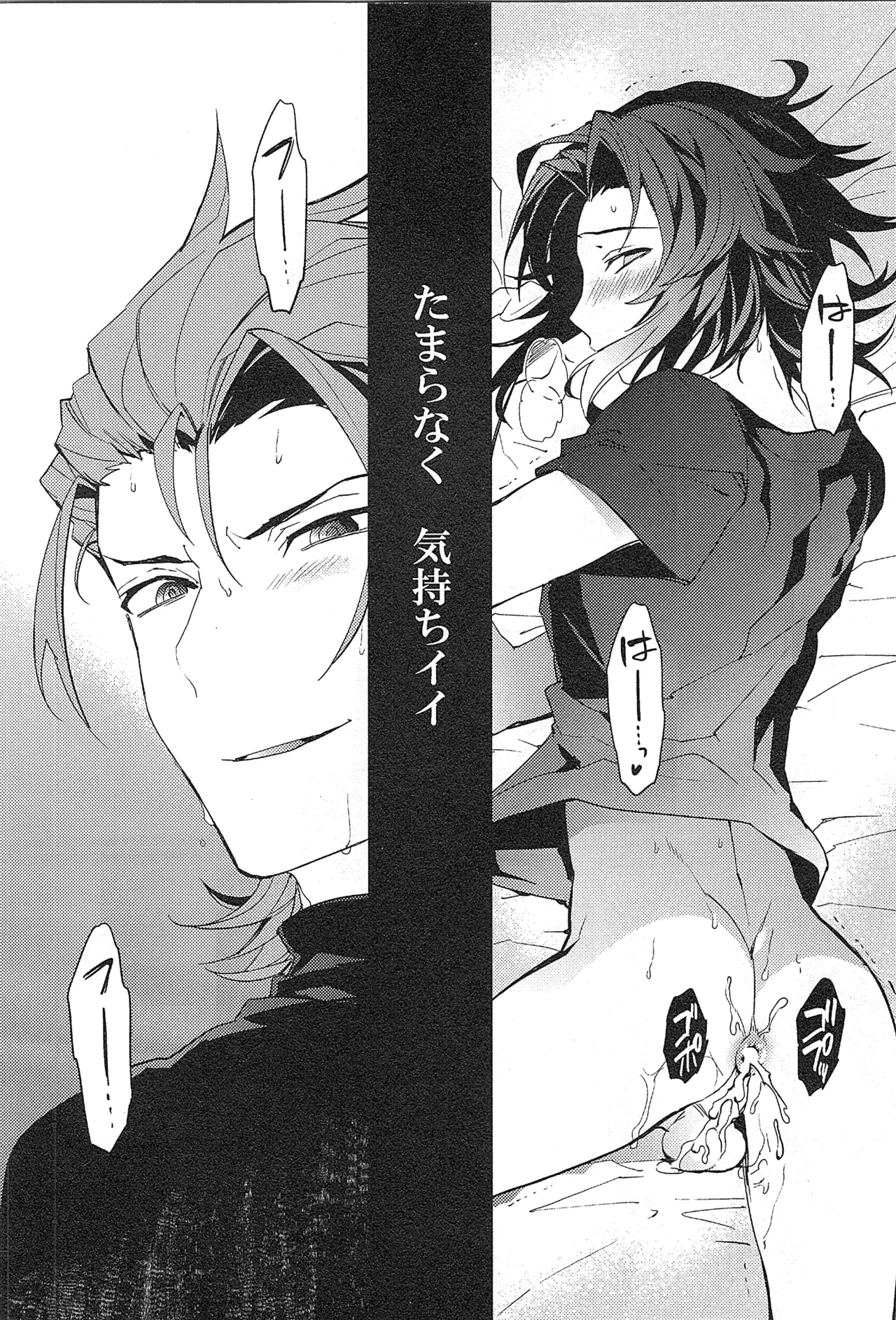 再録 Page.138