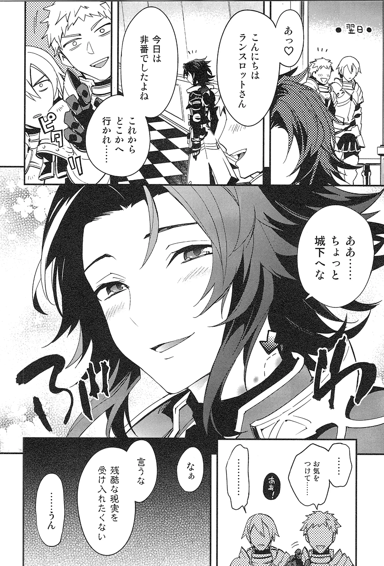 再録 Page.140