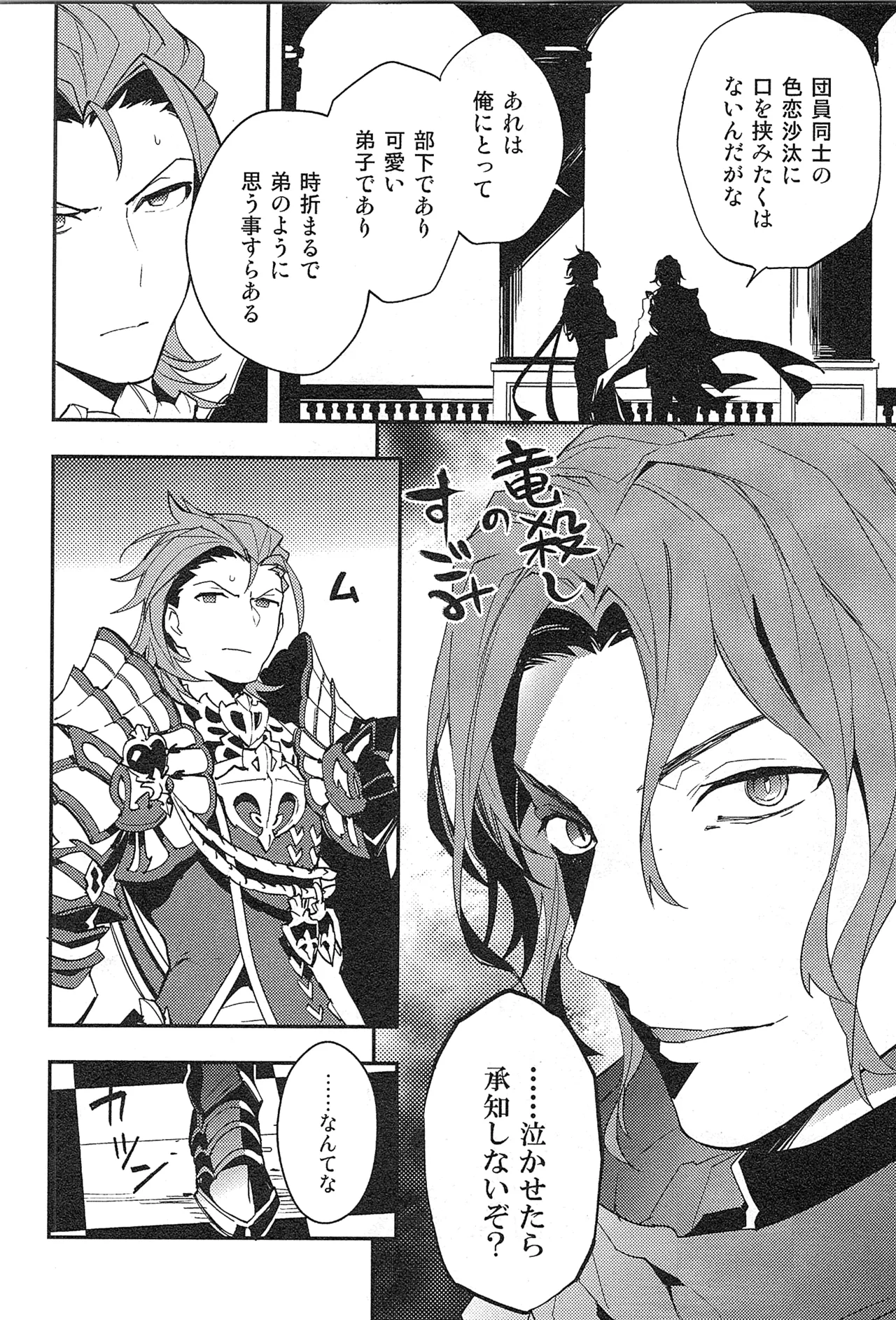 再録 Page.142