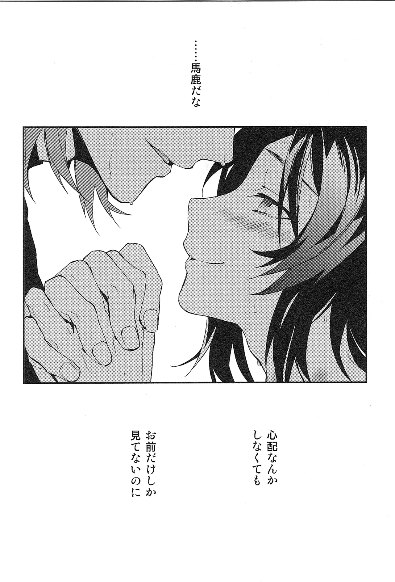 再録 Page.144